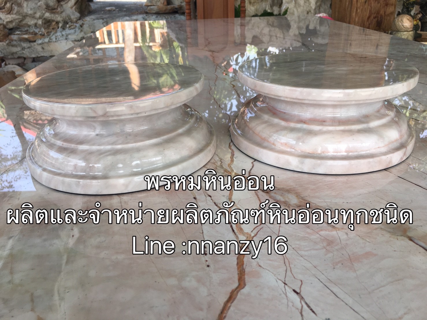 ฐานพระหินอ่อน