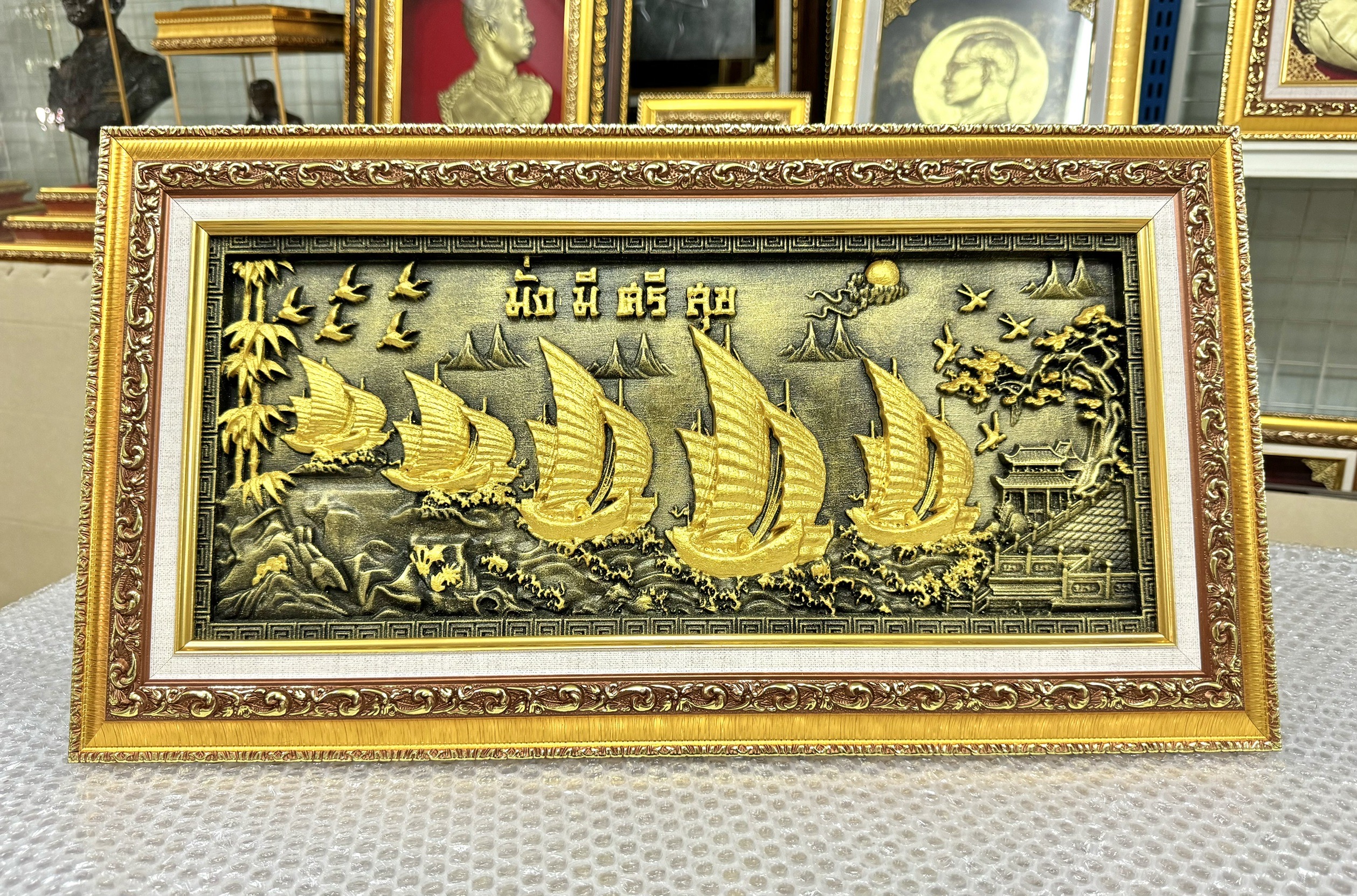 "เรือสำเภามงคล" เรือแห่งการค้าขาย การเจรจาธุรกิจ เรื่องโชคลาภ กรอบขนาด 11.5*21 นิ้ว รูปหล่อเรซิ่น ลงสีน้้ำทอง เน้นตัวเรือ ของขวัญเปิดร้าน ของขวัญมงคล ของขวัญปีใหม่ ของที่ระลึกมอบผู้ใหญ่ ของขวัญเปิดร้าน ของเเต่งบ้านมงคล ของขวัญขึ้นบ้านใหม่ โอกาสส