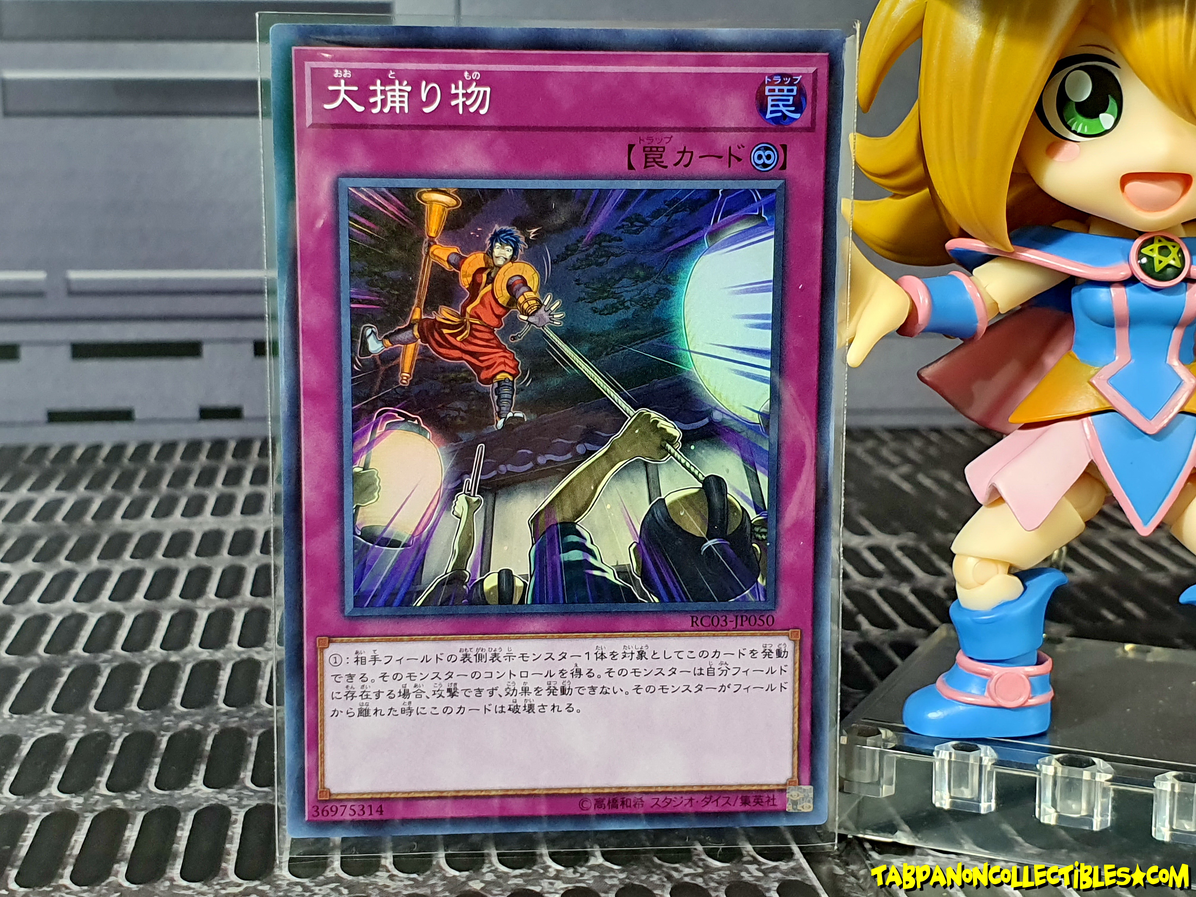 RC03-JP050 (SR) "Crackdown"