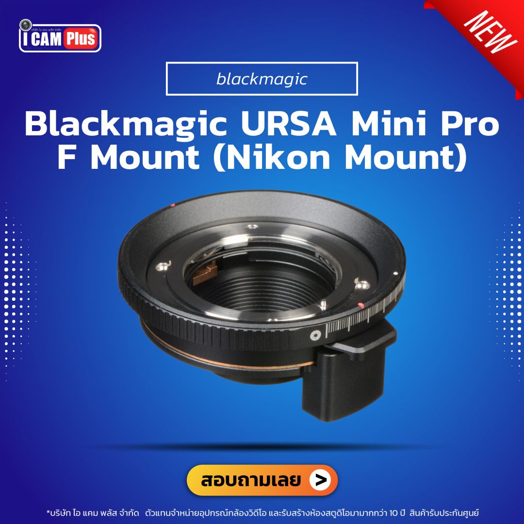 Blackmagic URSA Mini Pro F Mount (Nikon Mount)