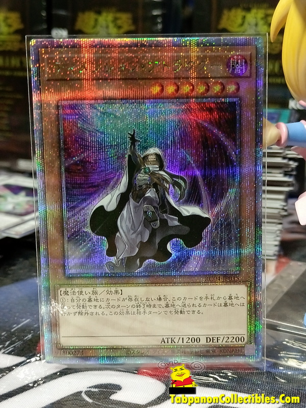 RC04-JP015 "Dimension Shifter"