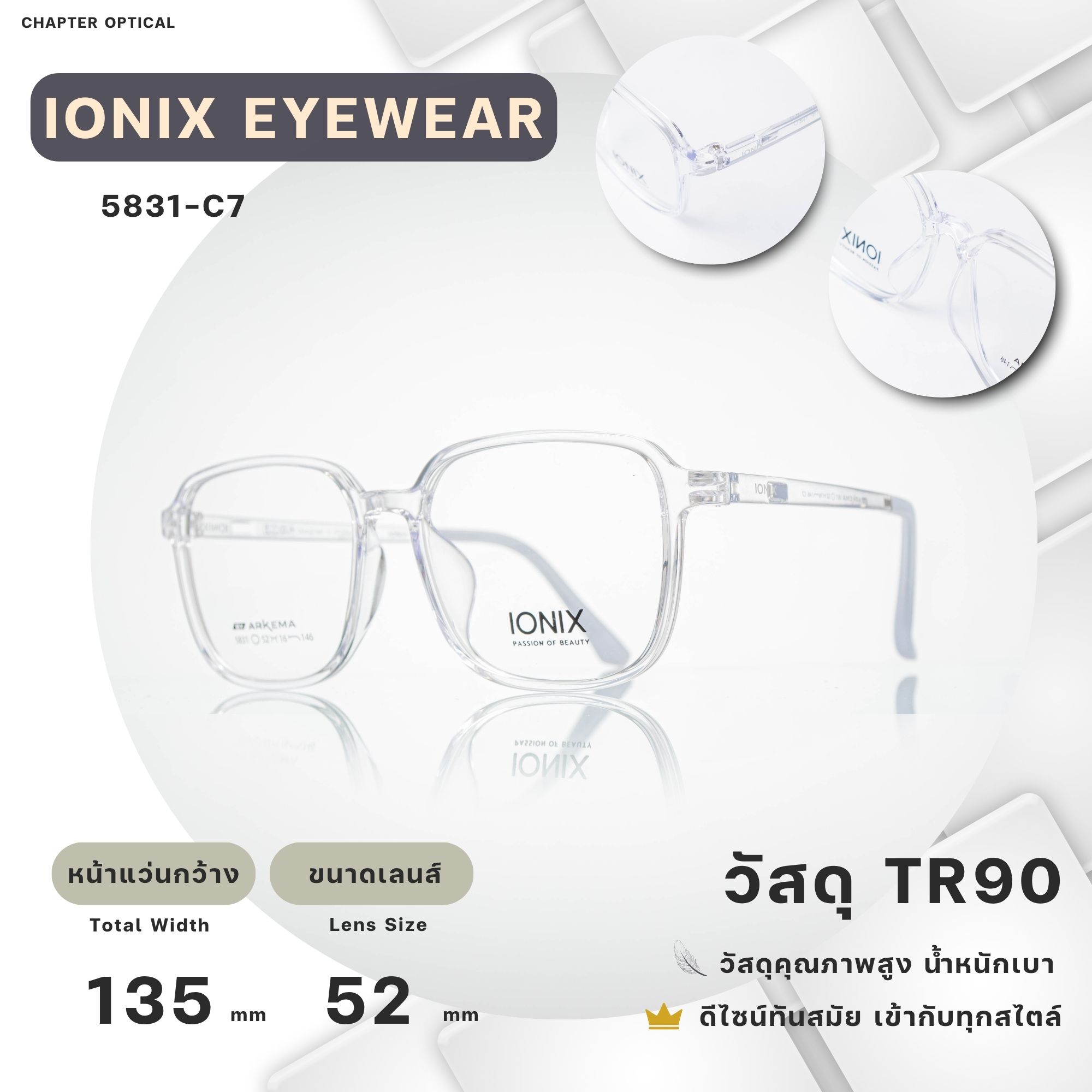กรอบแว่นIONIX รุ่น 5831-C7