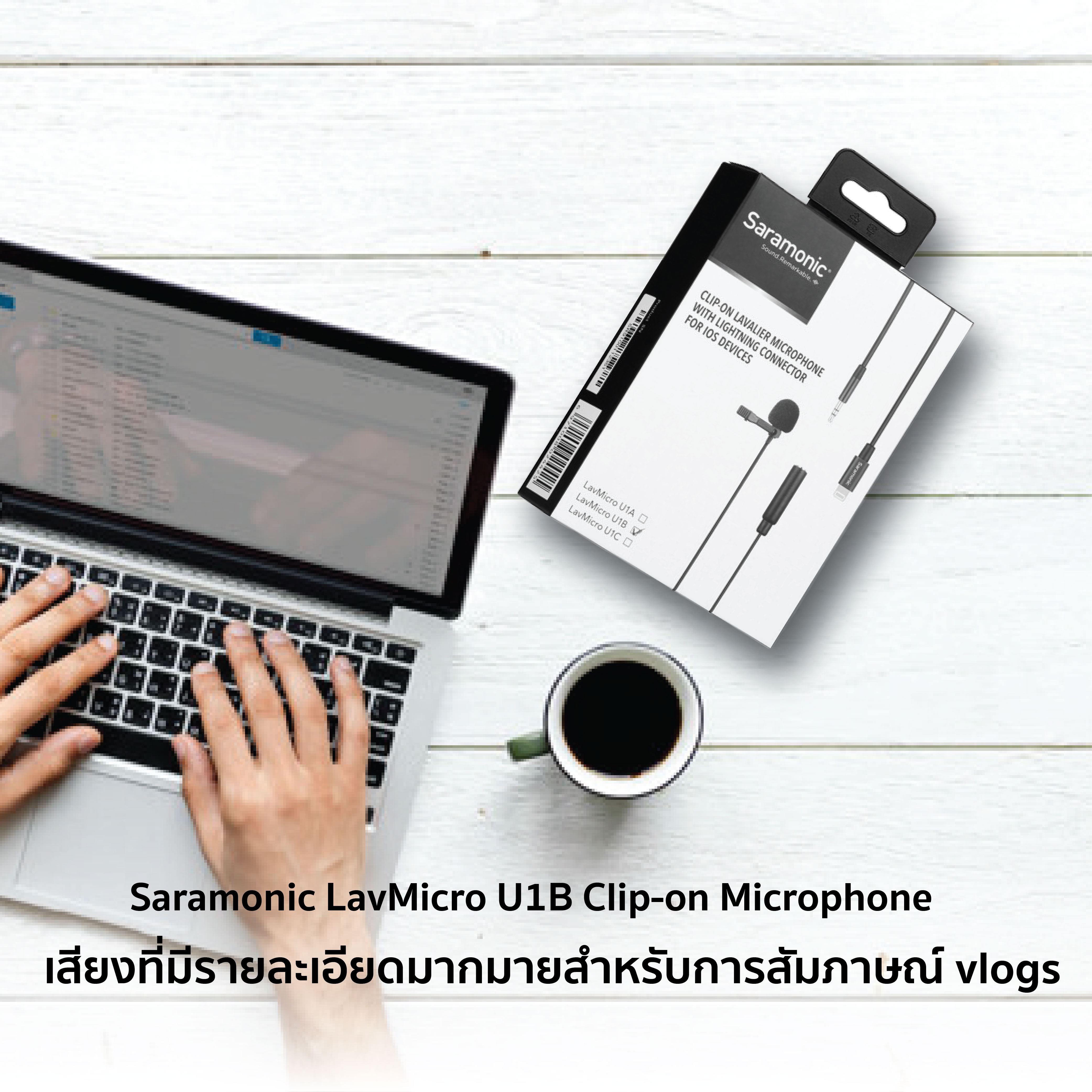 Saramonic-LavMicro U1B | รับประกันศูนย์ 100%