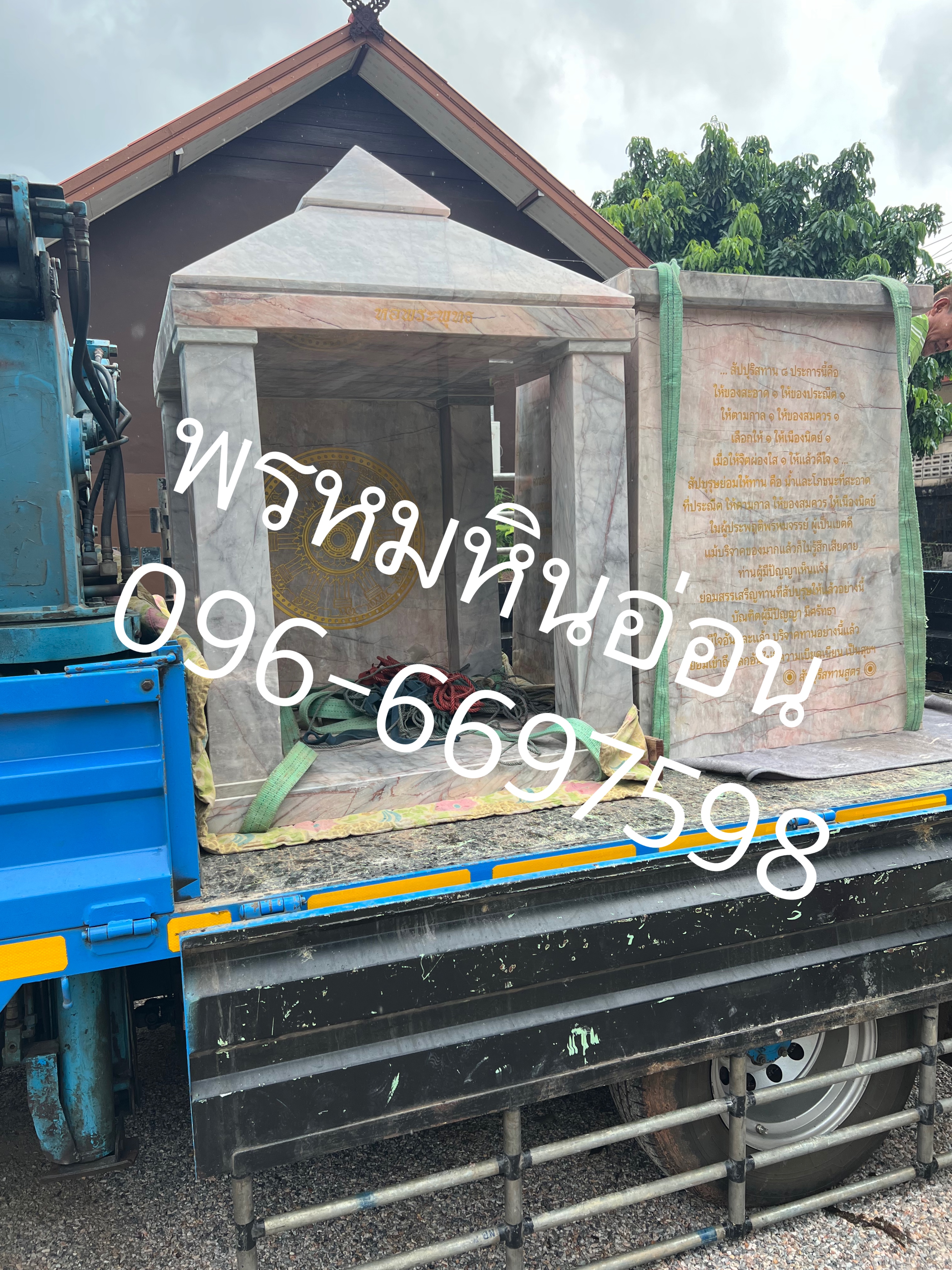ศาลพระพหมหินอ่อน