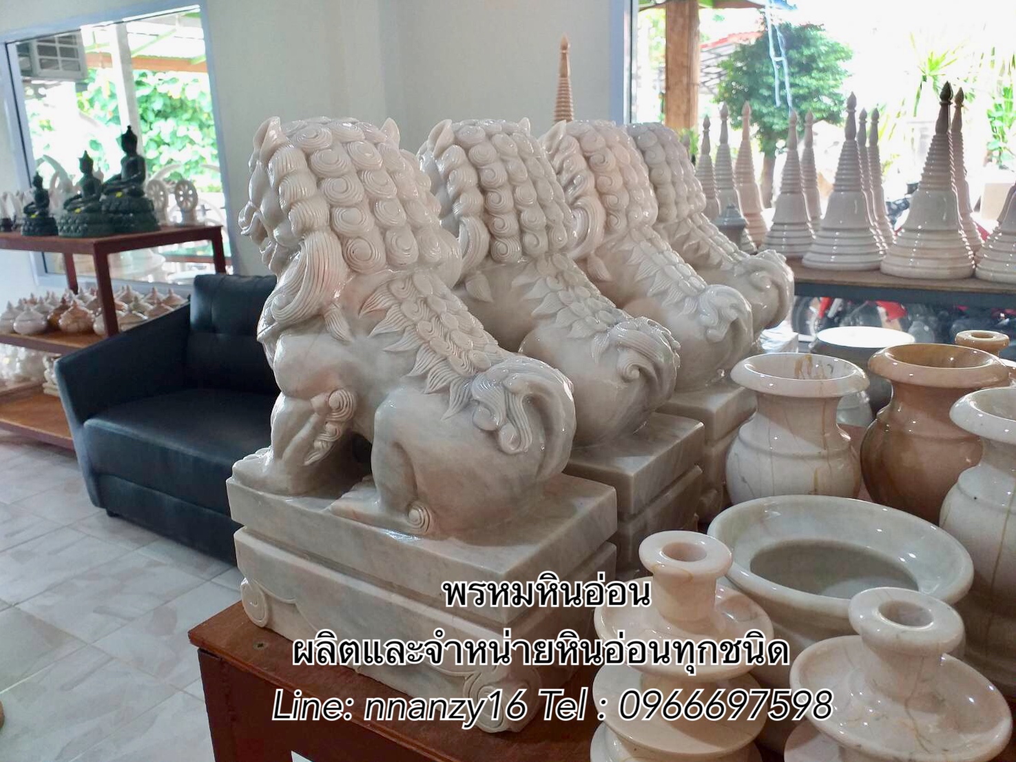 สิงห์หินอ่อน
