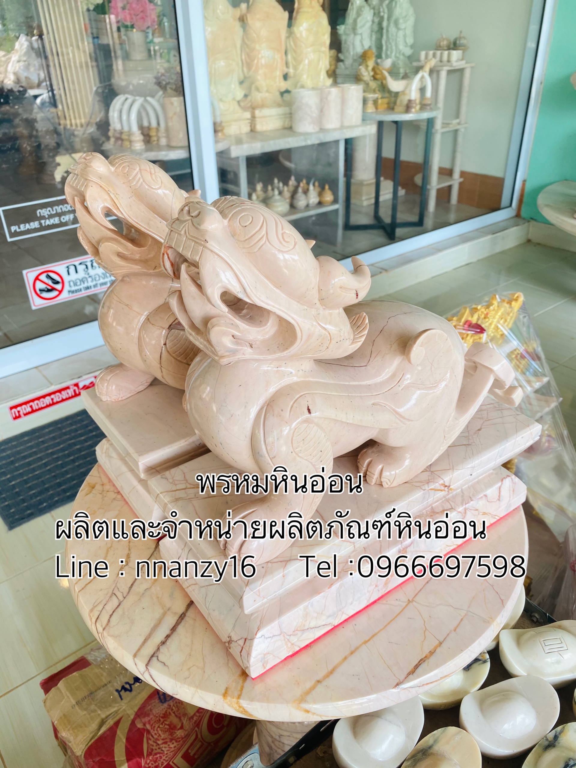 ปี่เซี๊ยะหินอ่อน