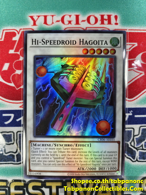 CR06-AE035 "Hi-Speedroid Hagoita - Super Rare