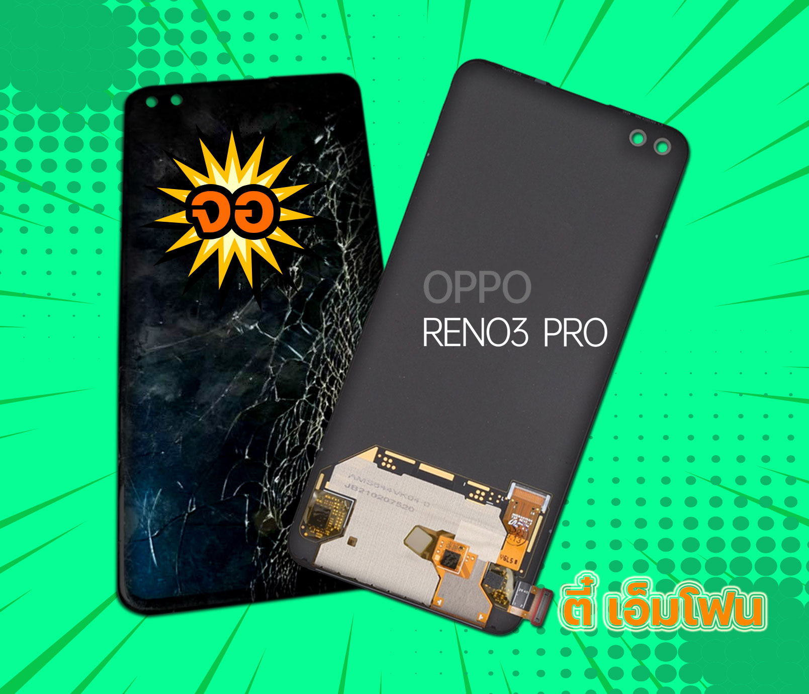 จอ OPPO Reno 3 Pro งานแท้