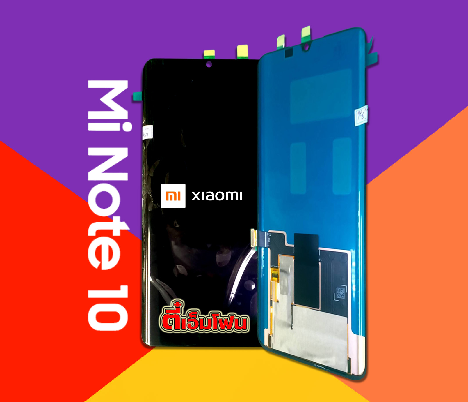จอ Xiaomi Mi Note 10 / 10 Pro งานแท้