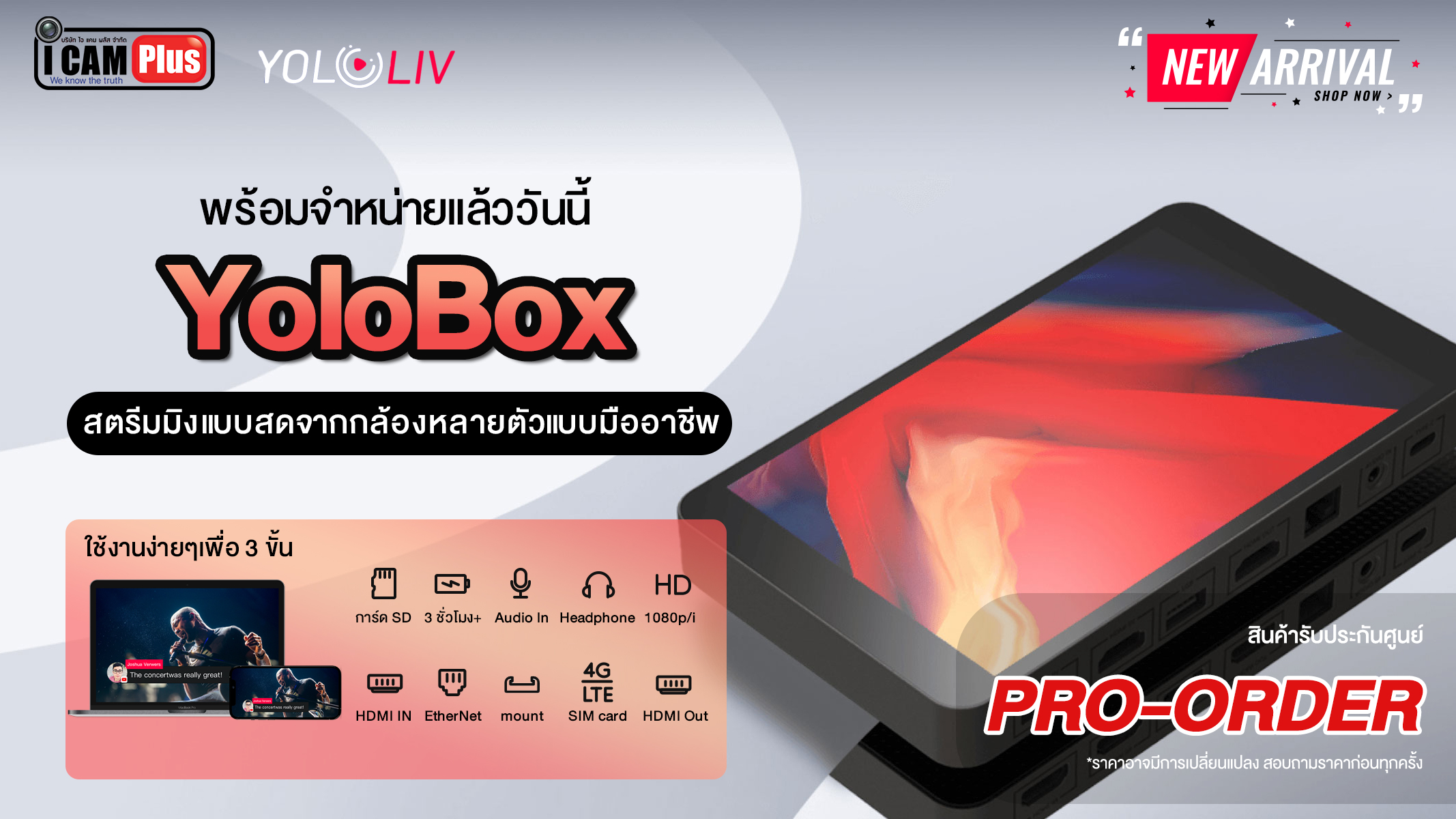 Yololiv YoloBox Portable Live Stream Studio