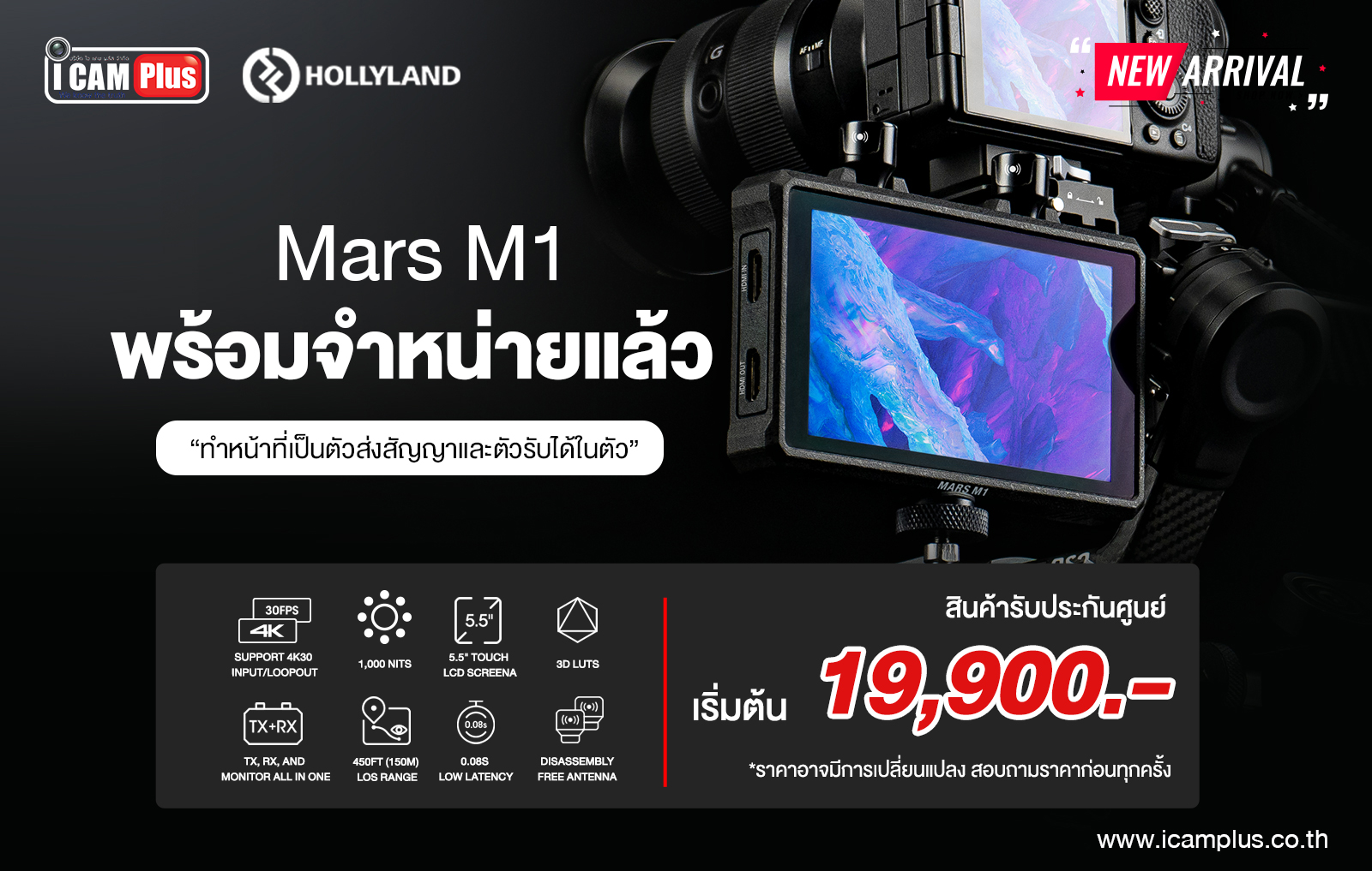 HDMI wireless Hollyland รุ่น Mars M1 เครื่องสัญญาณภาพไร้สาย