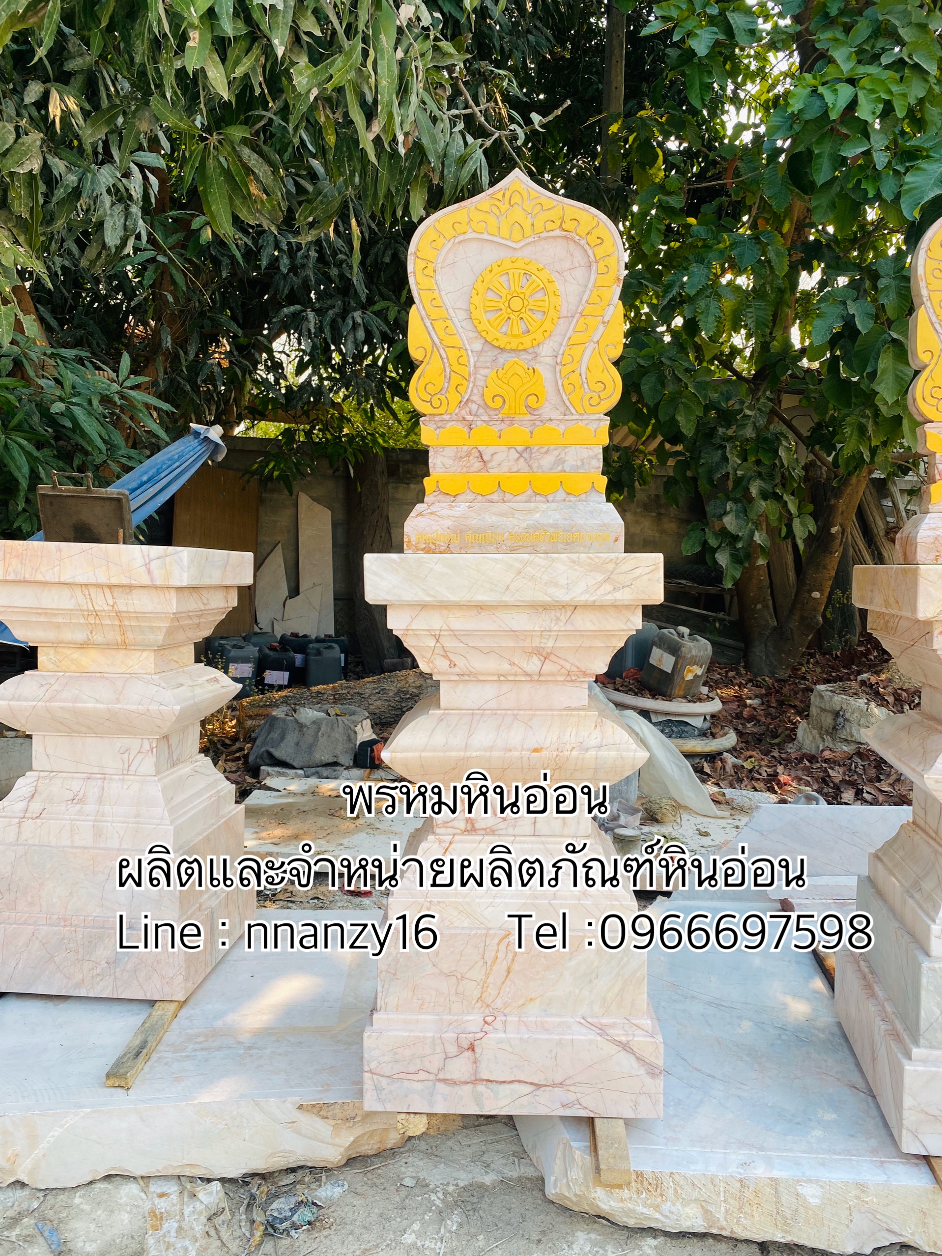 ใบเสมาหินอ่อนพร้อมฐาน