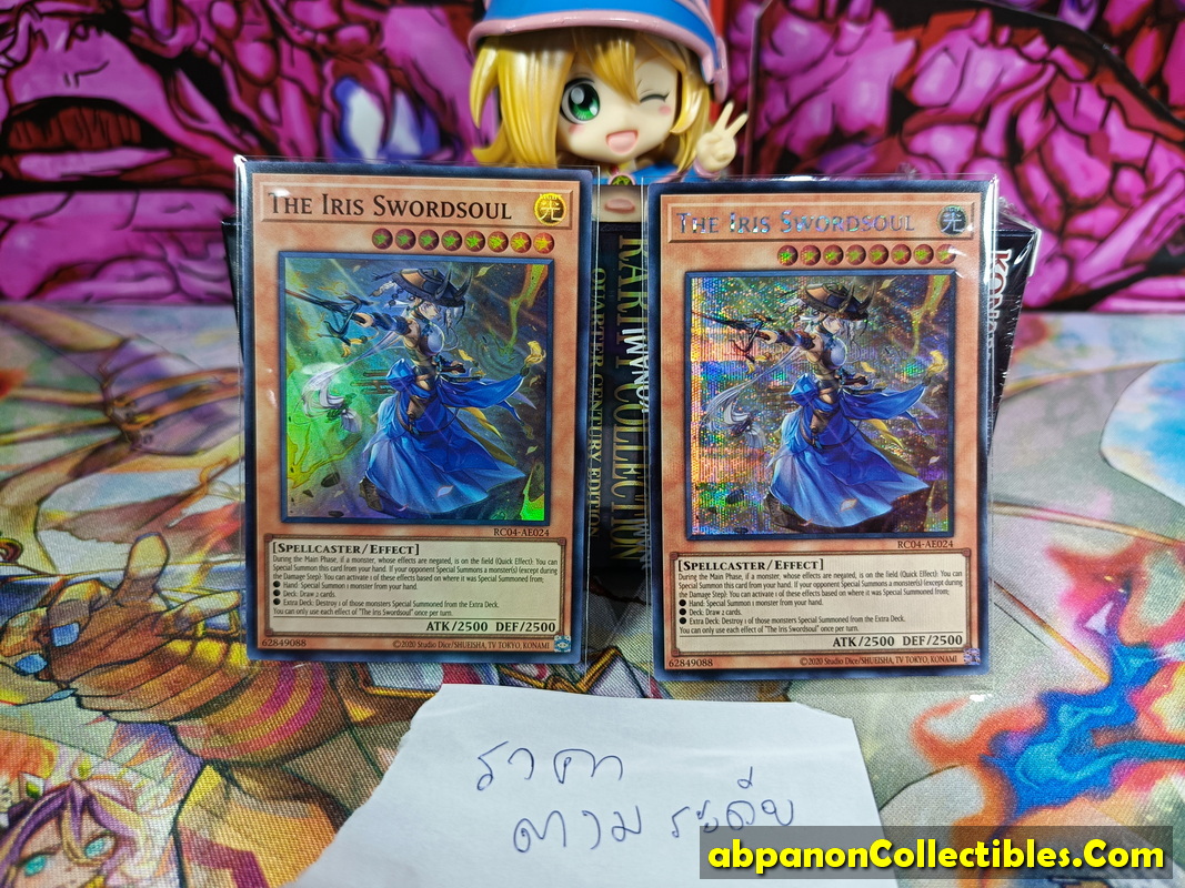 RC04-AE024 "The Iris Swordsoul"