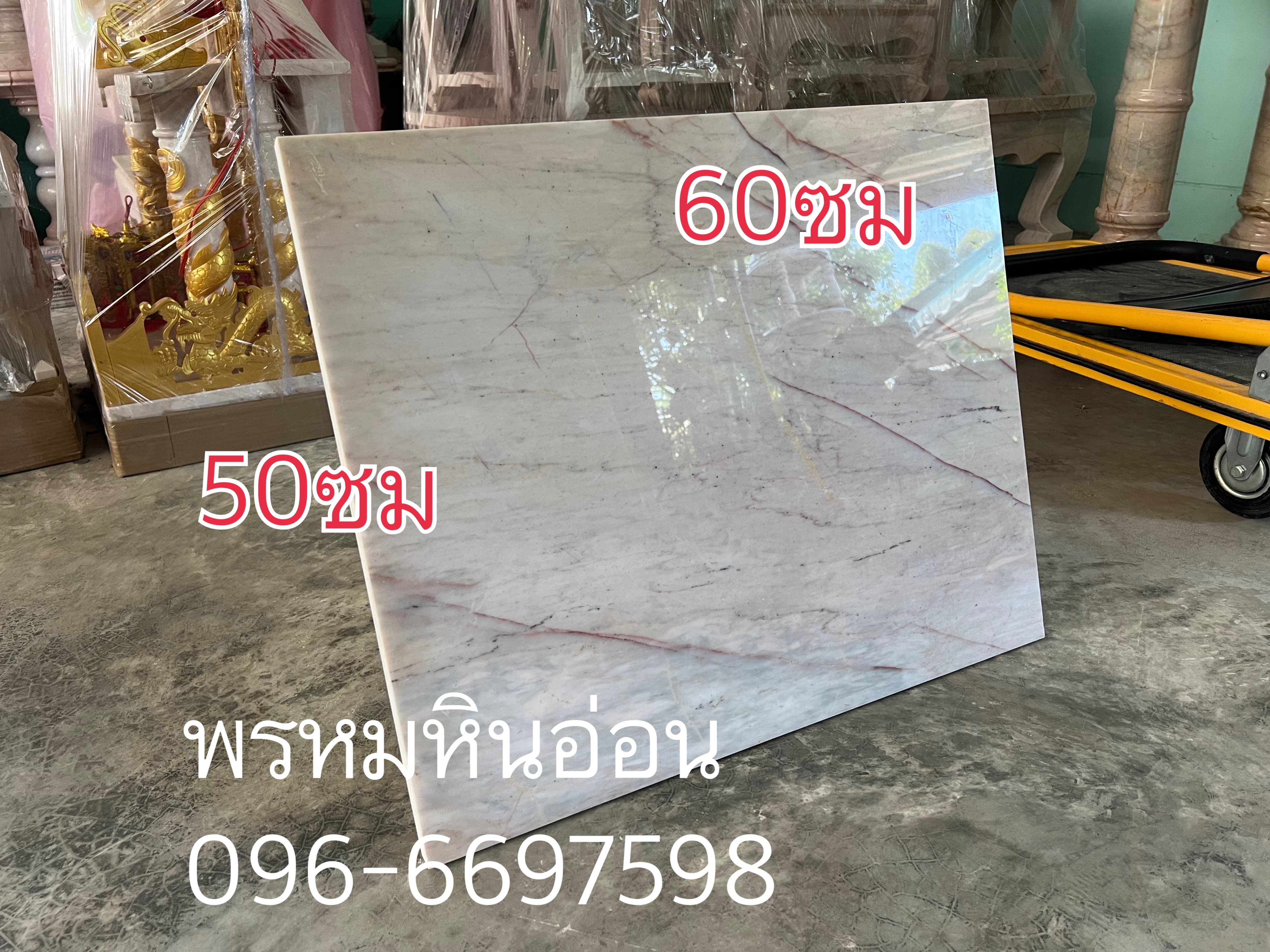 ป้ายบทสวดหินอ่อน ตั้งได้