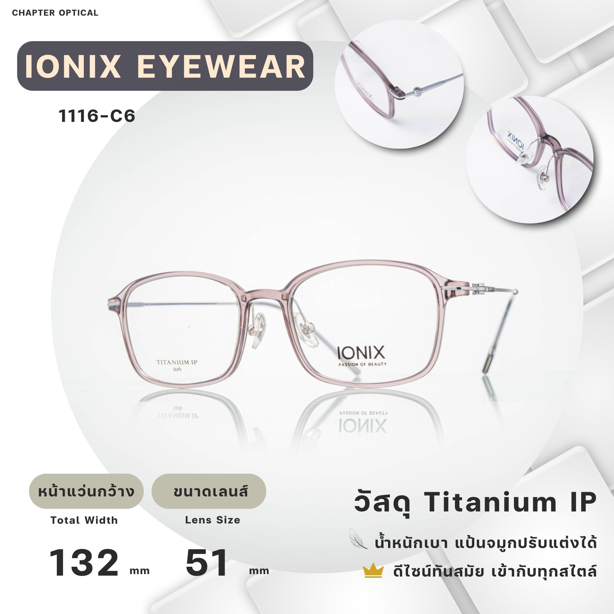 กรอบแว่นIONIX รุ่น 1116-C6