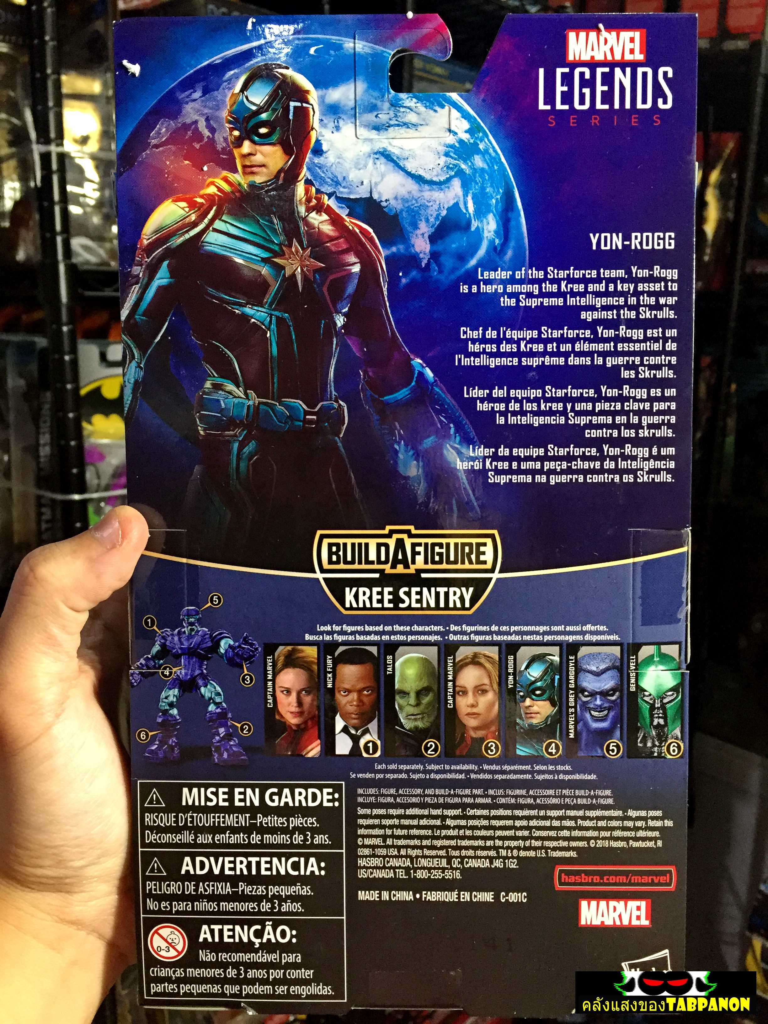 [2019.01] Hasbro Marvel Legends Kree Sentry Series Yon-Rogg 6.5-Inch Action Figure