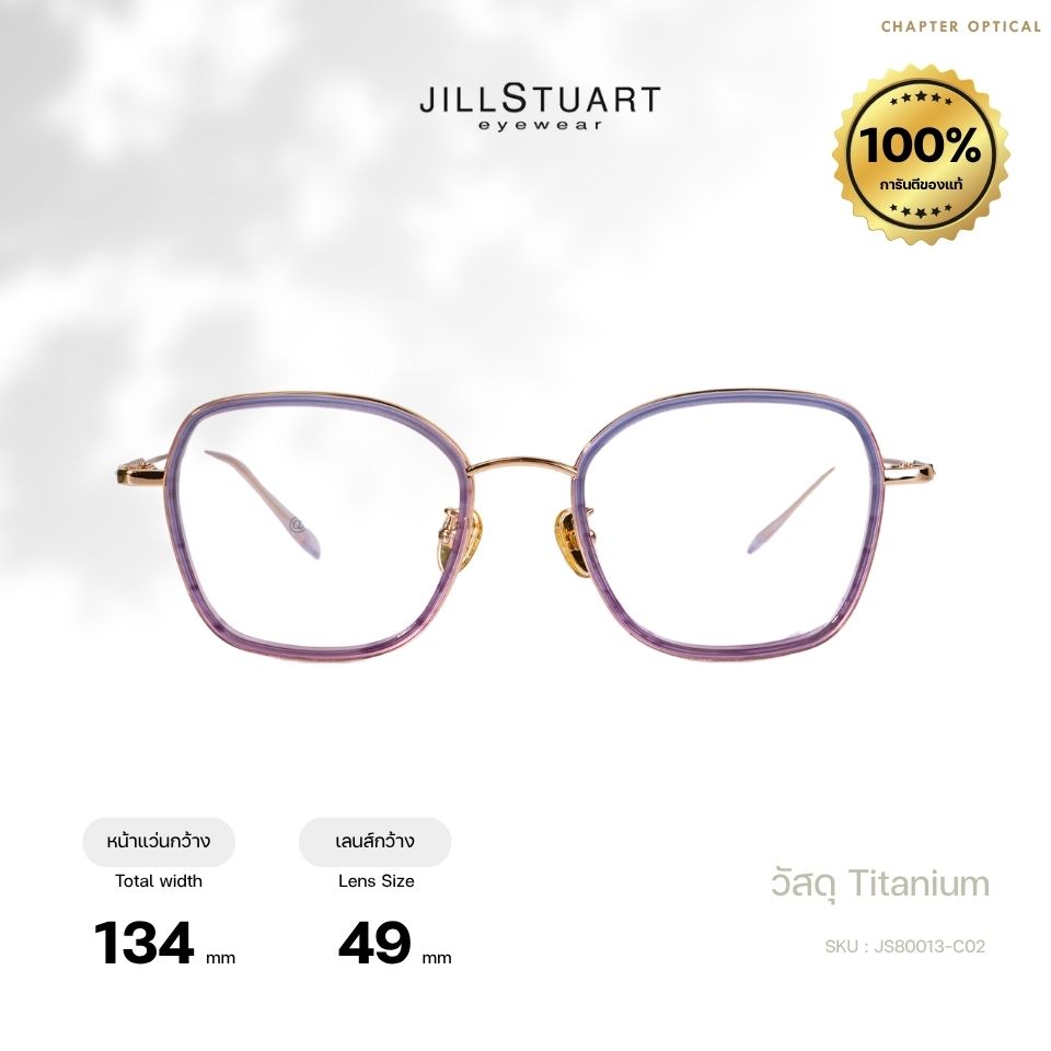 กรอบแว่นตา JILLSTUART รุ่น Lean (JS80013-C02) Titanium
