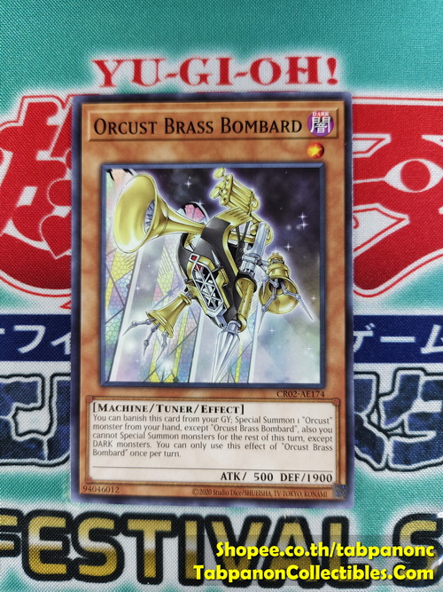 CR02-AE174 Orcust Brass Bombard (N)
