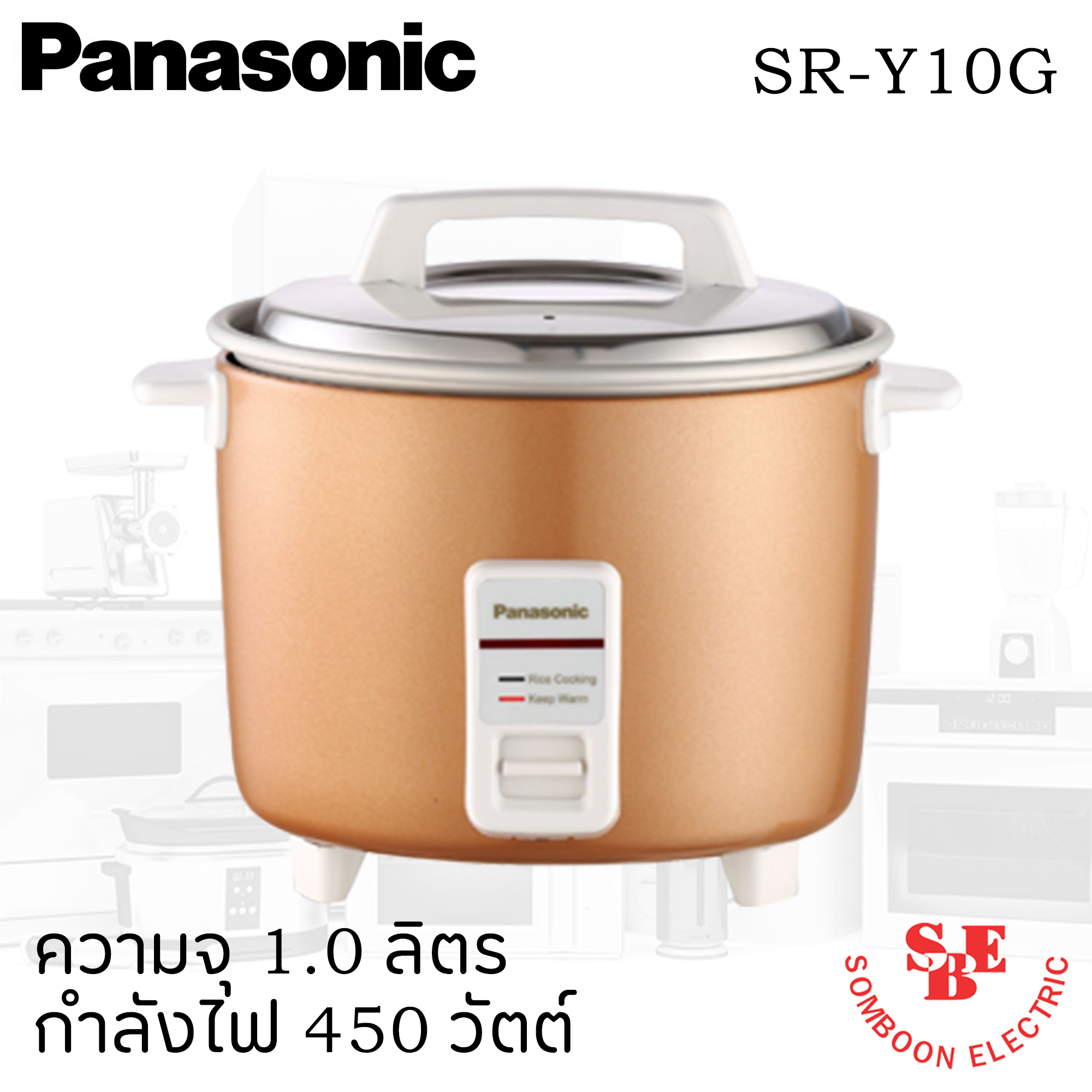 หม้อหุงข้าวระบบอัตโนมัติ 1 ลิตร Panasonic รุ่น SR-Y10G