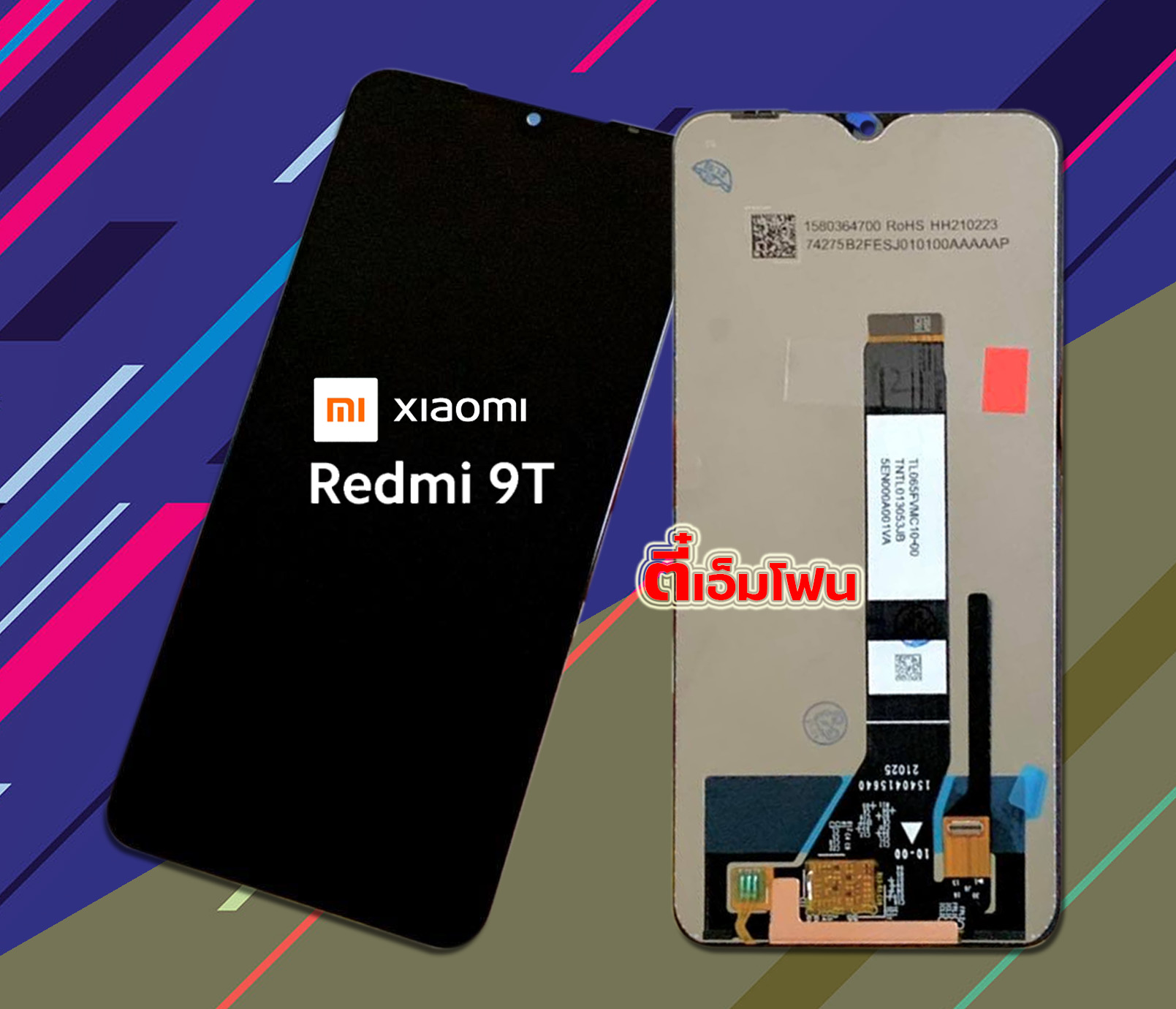 จอ Xiaomi Redmi 9T (New) / Mi Poco M3