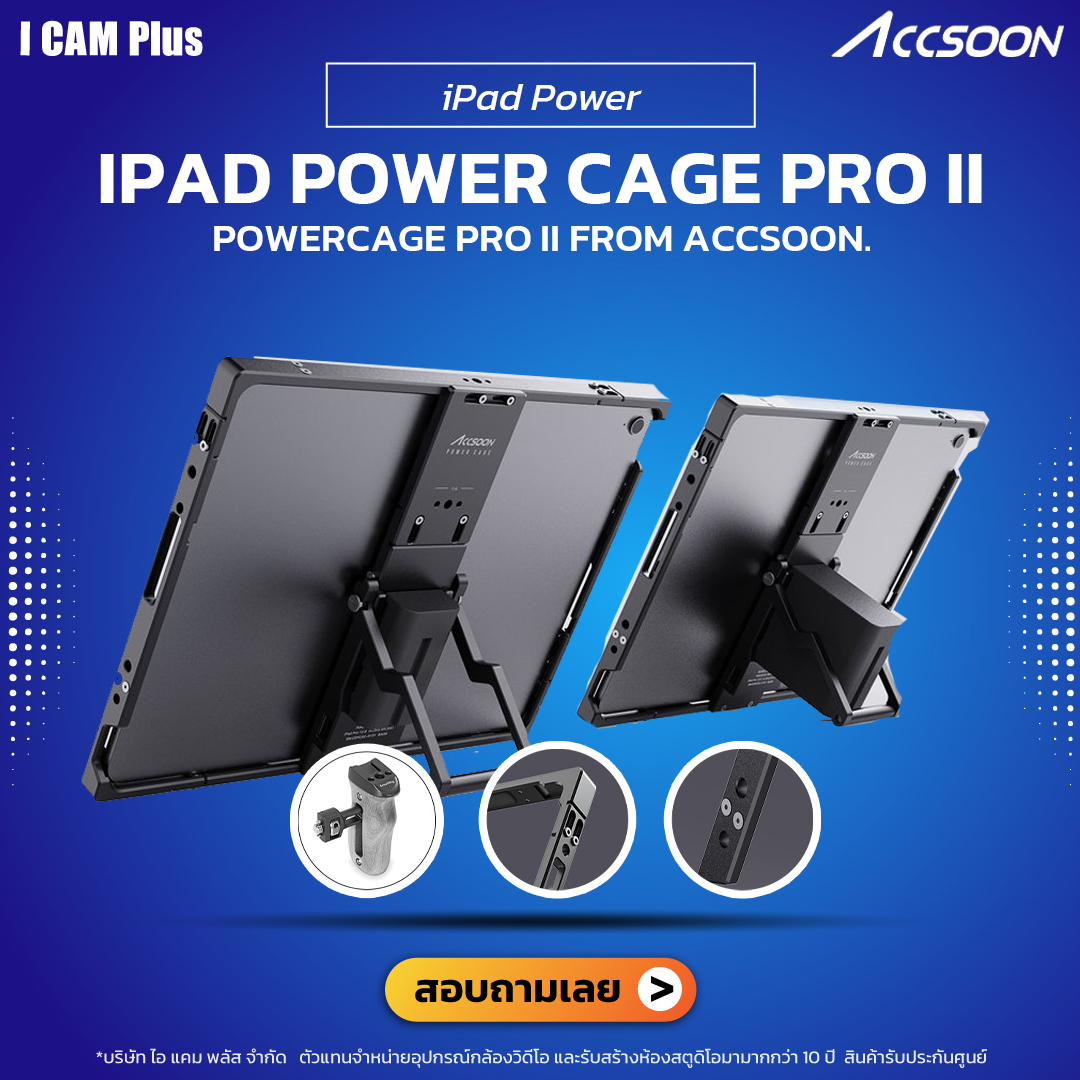 Accsoon PowerCage Pro II for the 12.9" iPad Pro | รับประกันศูนย์ไทย