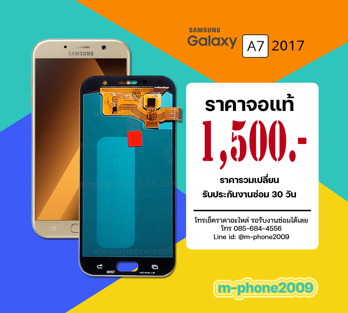 จอ Samsung Galaxy A7 2017 / A720 งานแท้