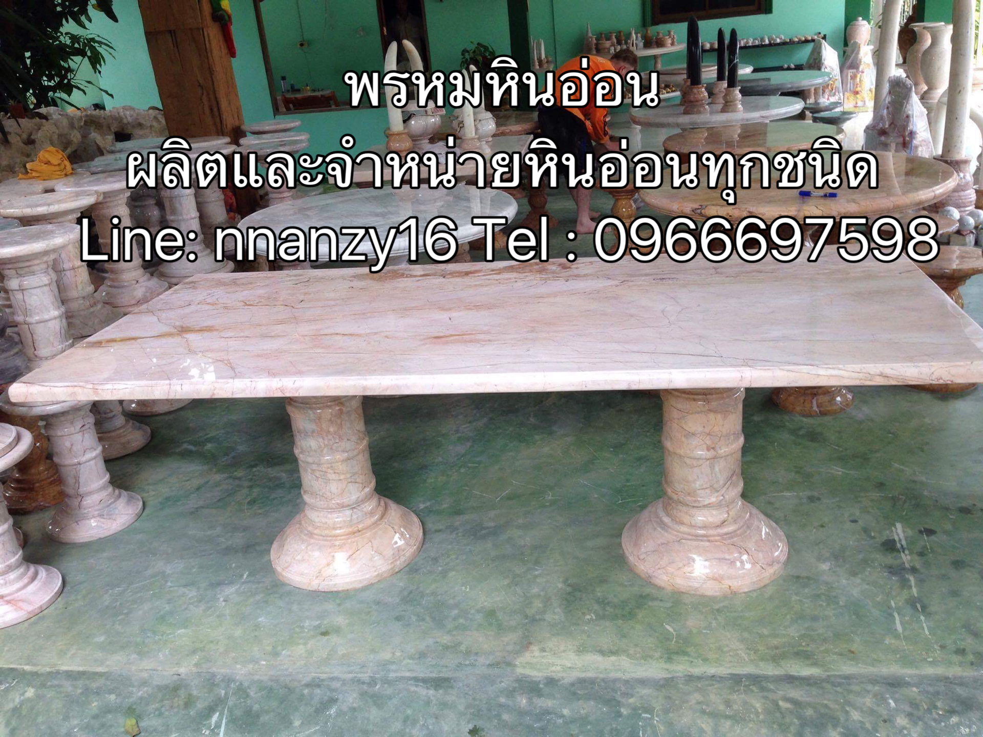 โต๊ะหินอ่อน200*100ซม