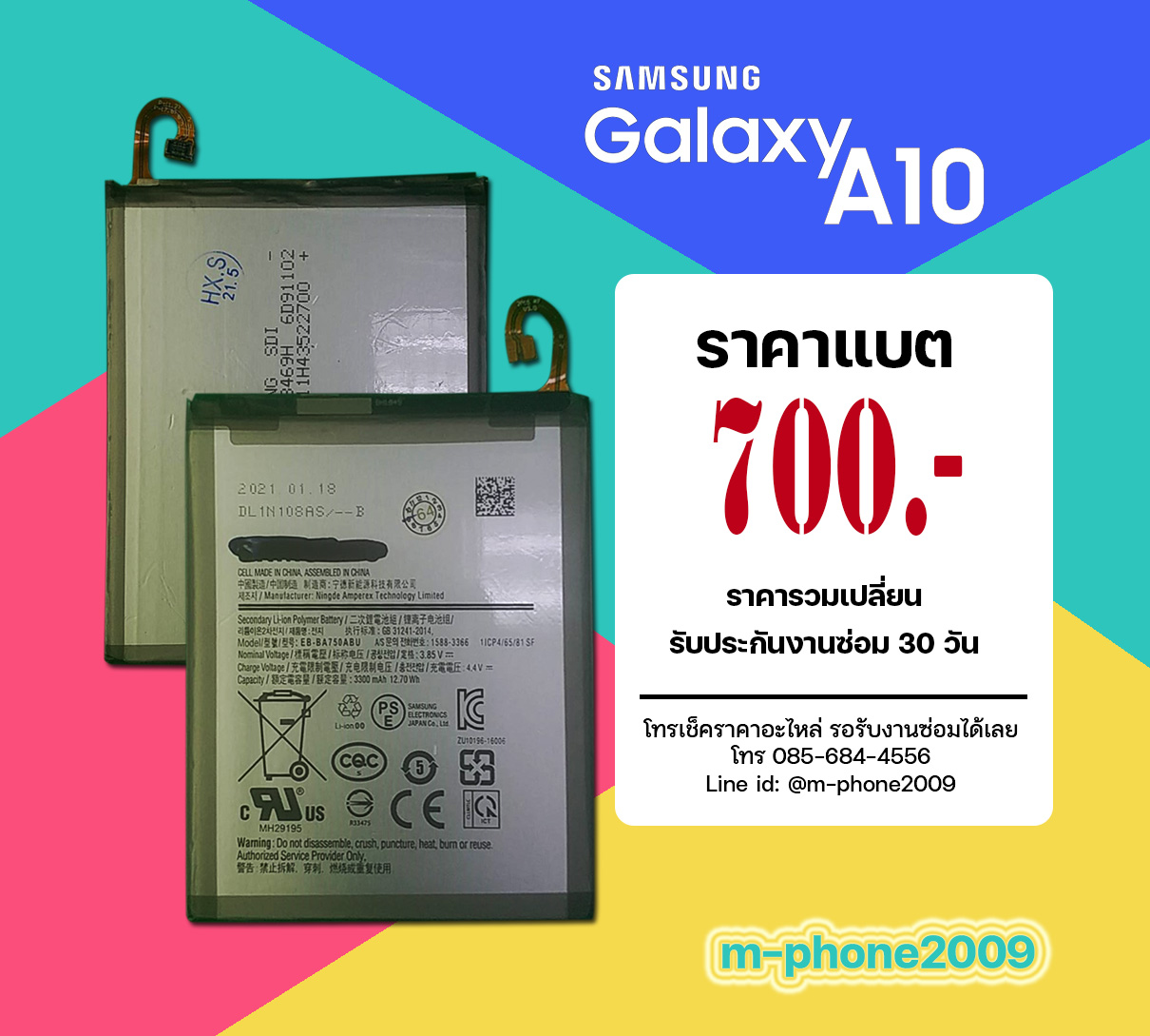 แบต Samsung Galaxy A10/A750/A7(2018) งานแท้