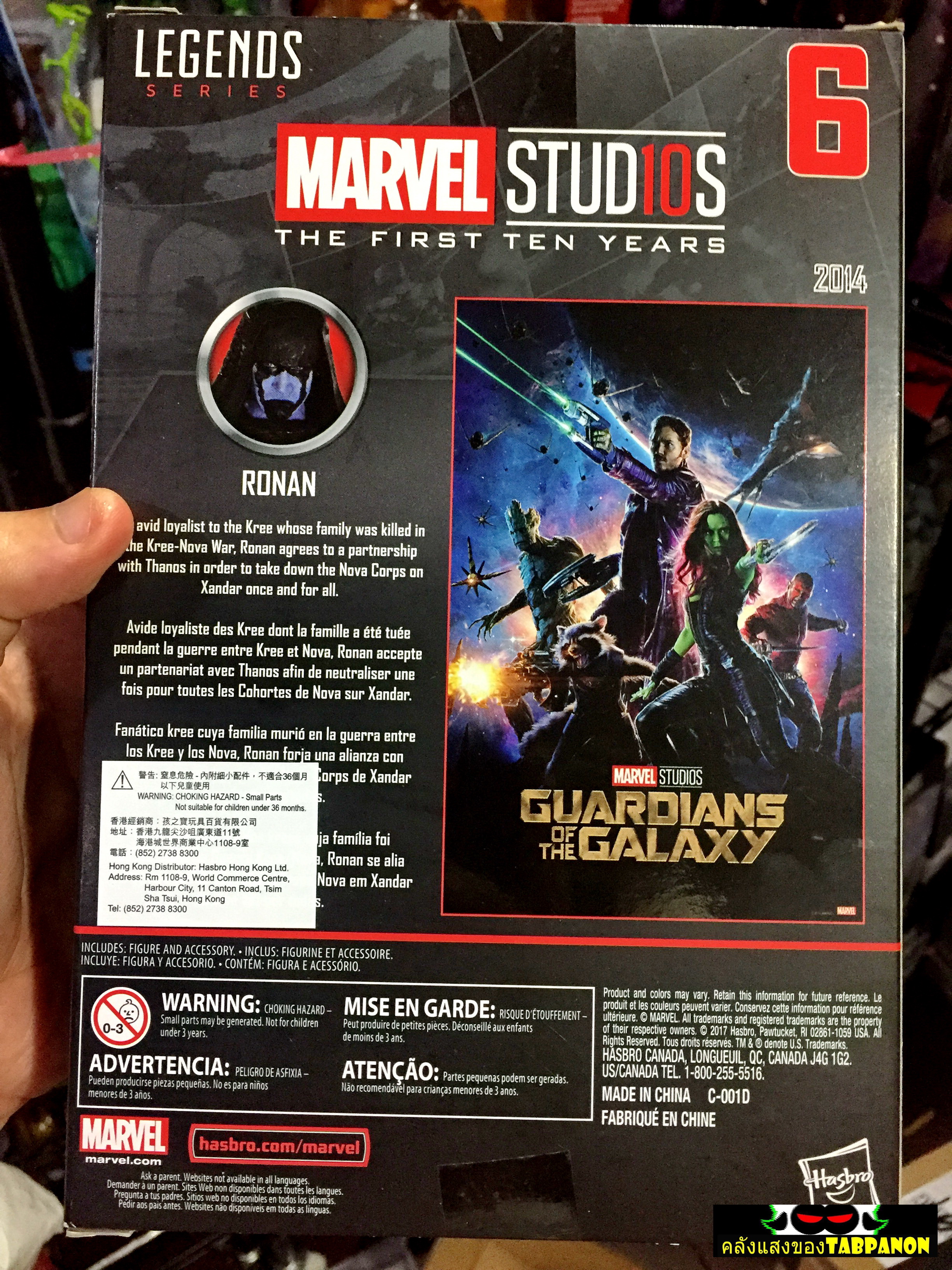 [2018.08] Hasbro Marvel Legends Marvel Studios The First Ten Years #06 Ronan the Accuser 6.5-Inch Figure