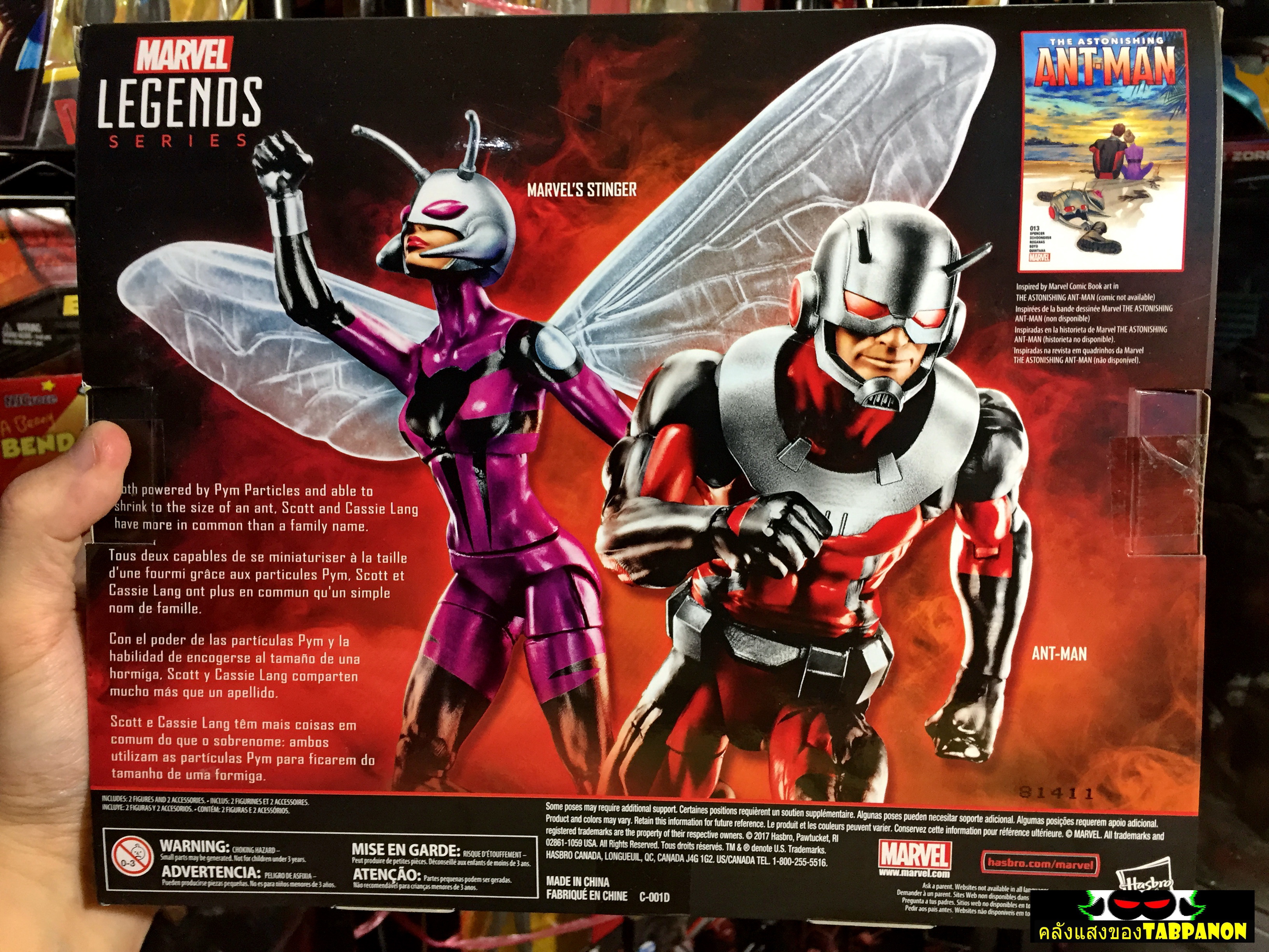[2017.04] Hasbro Marvel Legends Antman & Wasp 6.5-Inch Figure 2-Pack