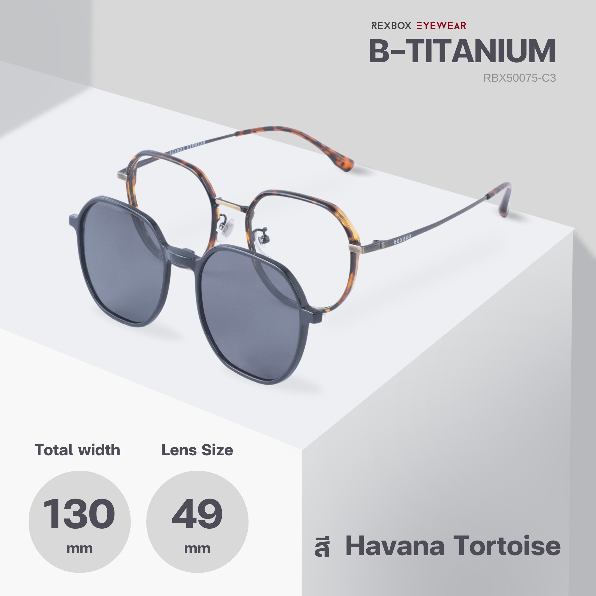 REXBOX รุ่น B-TITANIUM ไทเทเนียม พร้อมคลิปออน Polarized สีดำฉาบปรอทด้านหลังกันยูวี (50075-C3)