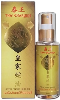Balm รอยัลสเนคเฮิร์บออยล์