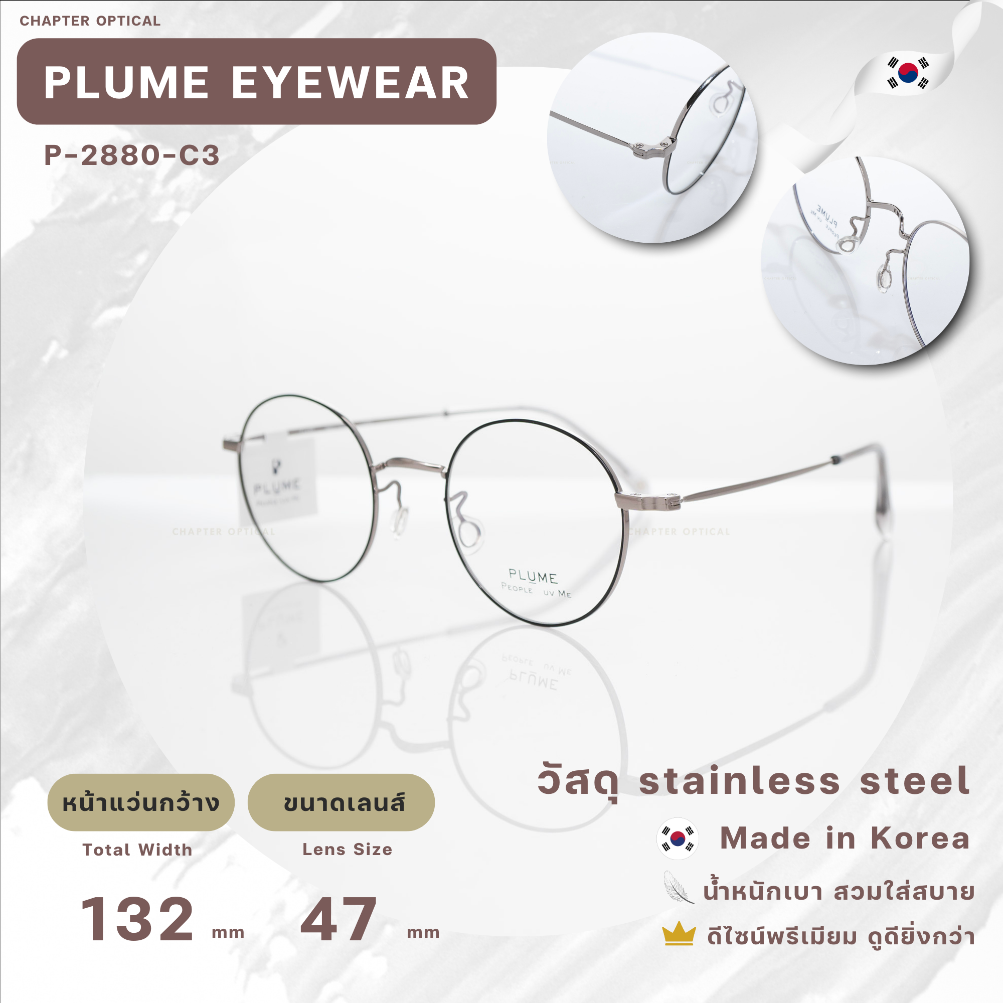 กรอบแว่นตาแบรนด์ PLUME รุ่น P-2880-C3 แบรนด์เกาหลีใต้แท้ สินค้านำเข้า