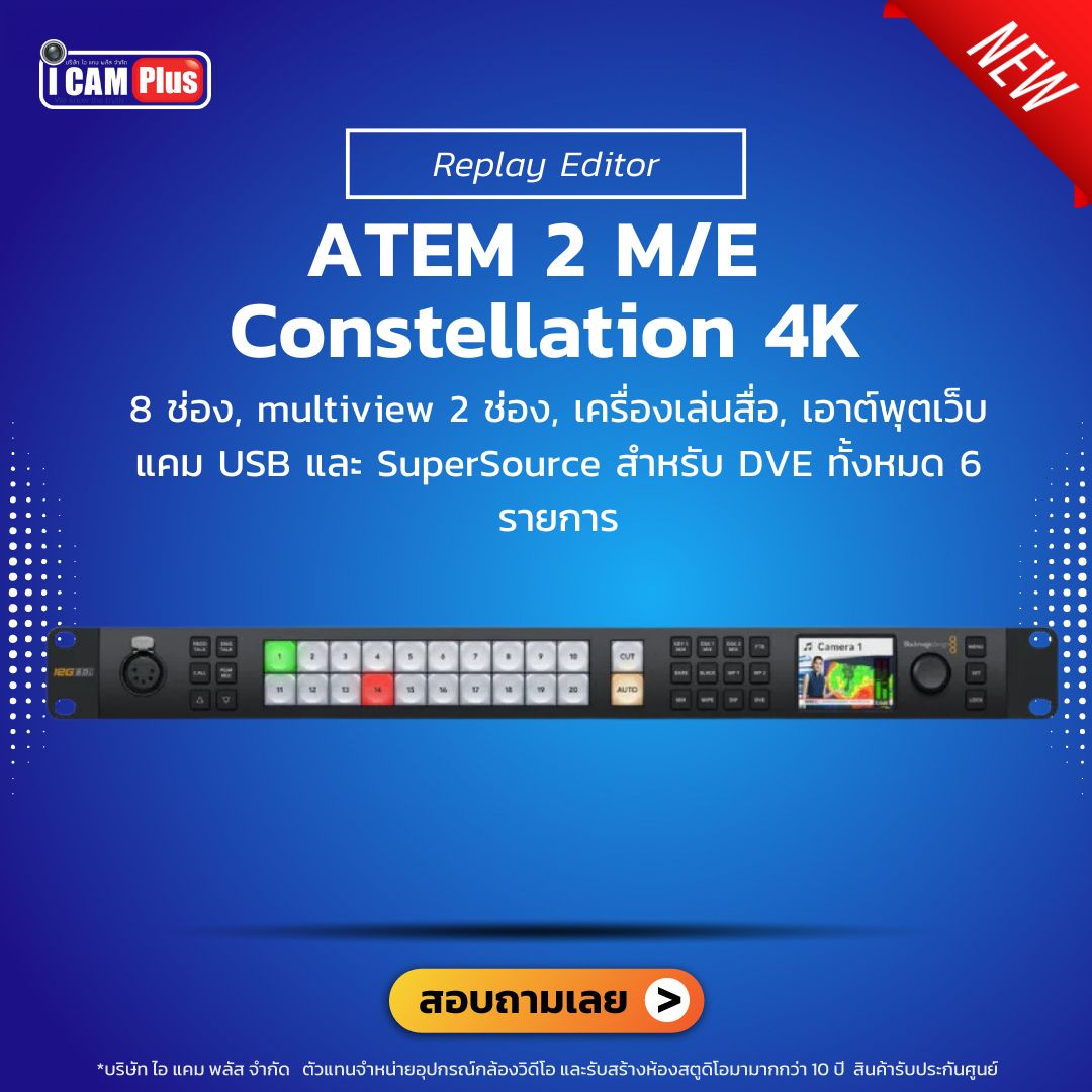 Blackmagic ATEM 2 M/E Constellation 4K