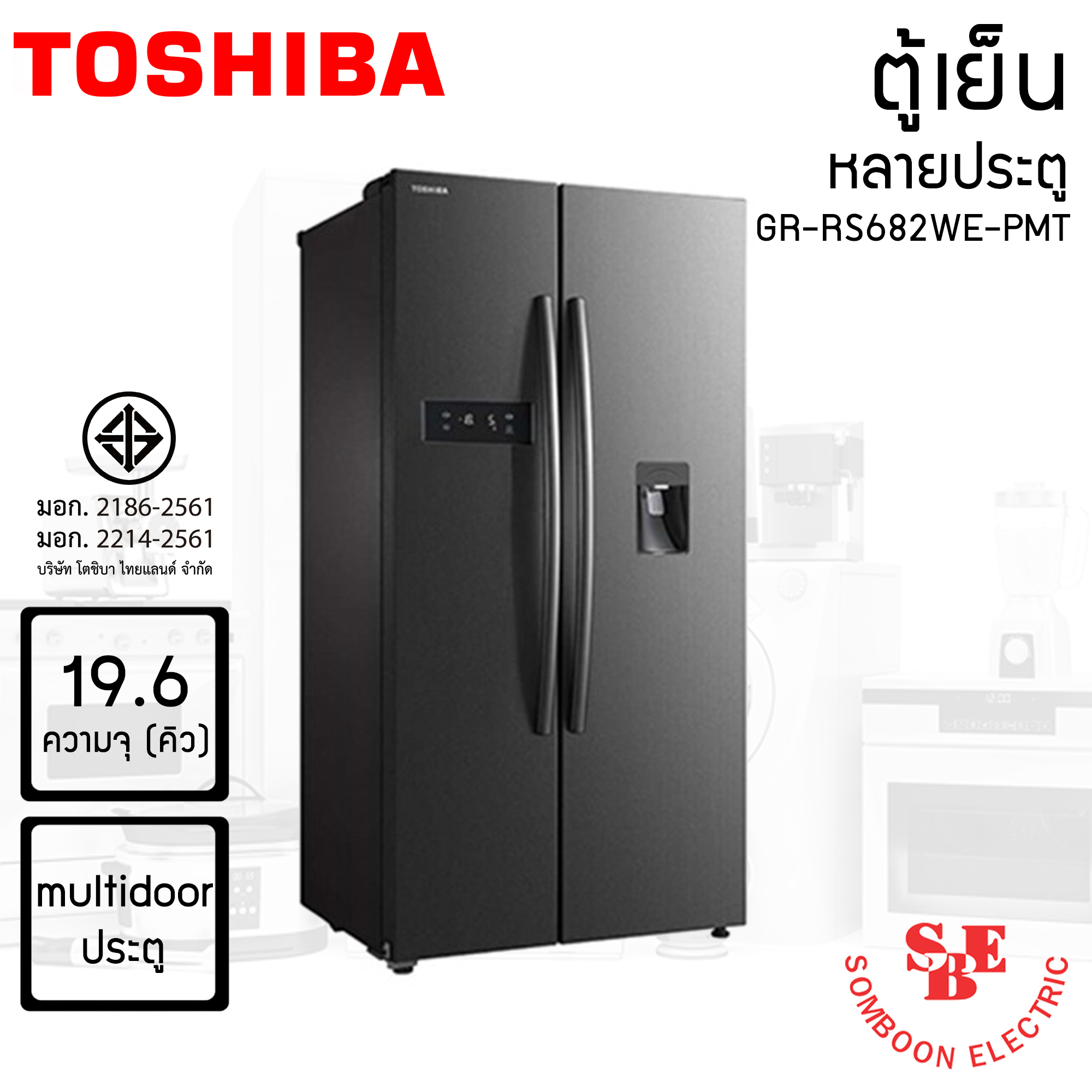 TOSHIBA ตู้เย็น หลายประตู ความจุ 19.6 คิว รุ่น GR-RS682WE-PMT