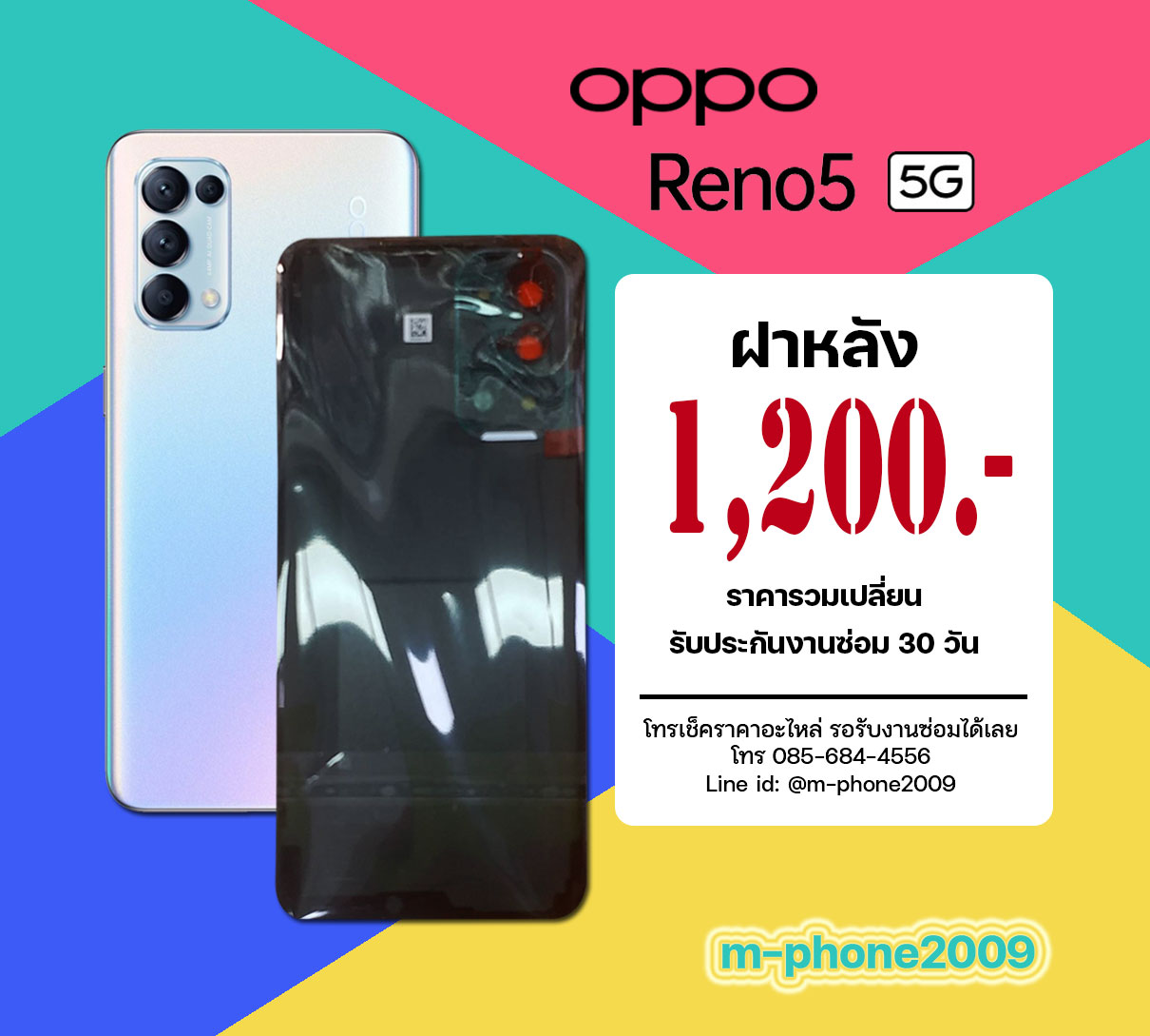 ฝาหลัง OPPO Reno 5 5G