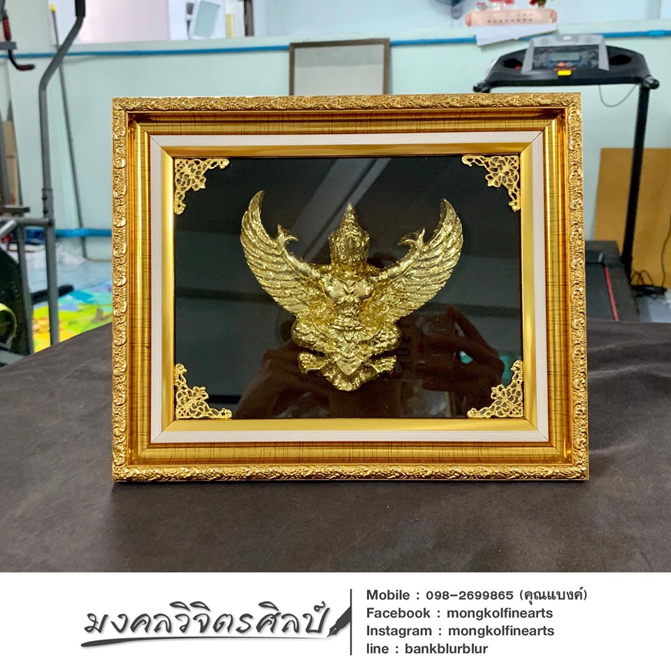 ภาพนูนต่ำ พยาครุฑ งานปัดทอง ประดับบนกำมะหยี่น้ำตาล ทรงคุณค่า ของขวัญ ของขวัญมงคล ของขวัญปีใหม่ ของที่ระลึกมอบผู้ใหญ่ ของขวัญเปิดร้าน ของขวัญขึ้นบ้านใหม่ โอกาสสำคัญต่าง ๆ เสริมสิริมงคล บารมี