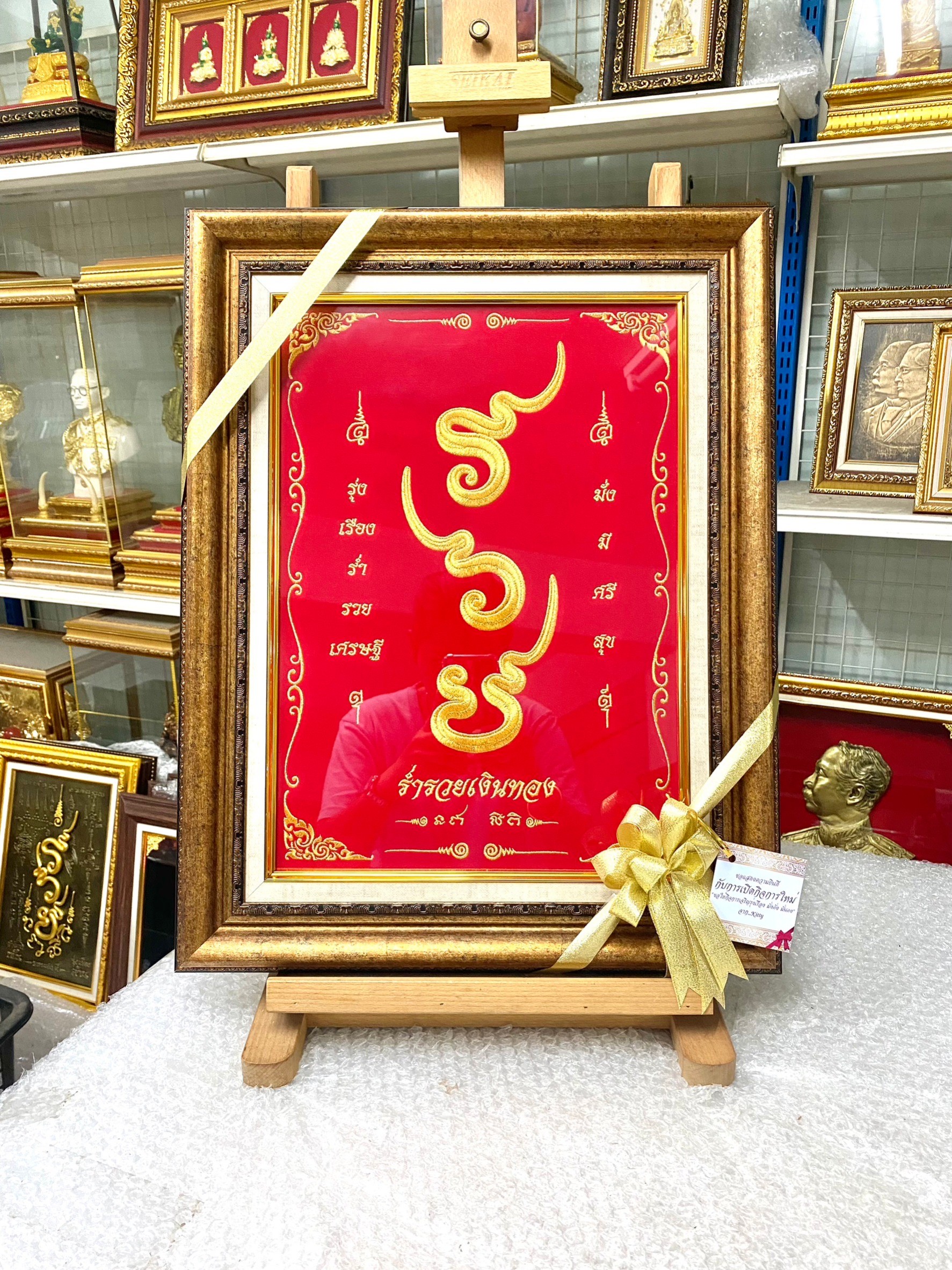 ผ้าพิมพ์ลายคำมงคล รวย บนพื้นกำมะหยี่แดง พร้อมกรอบ สวยงาม พร้อมกรอบ ขนาด 17*21.5 นิ้ว ของขวัญ ของขวัญมงคล ของขวัญปีใหม่ ของที่ระลึกมอบผู้ใหญ่ ของขวัญเปิดร้าน ของเเต่งบ้านมงคล ของขวัญขึ้นบ้านใหม่ โอกาสสำคัญต่าง ๆ เสริมสิริมงคล