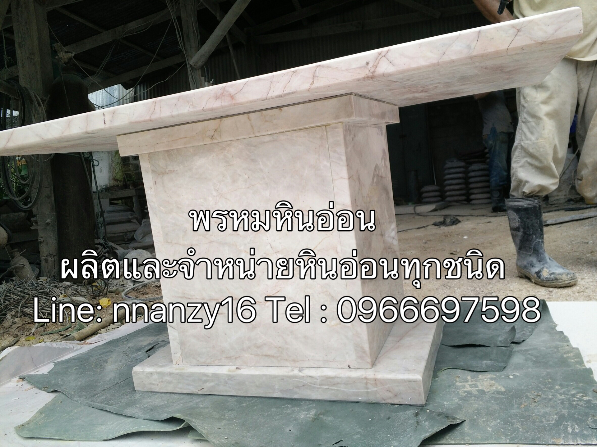 โต๊ะหินอ่อนเหลี่ยม