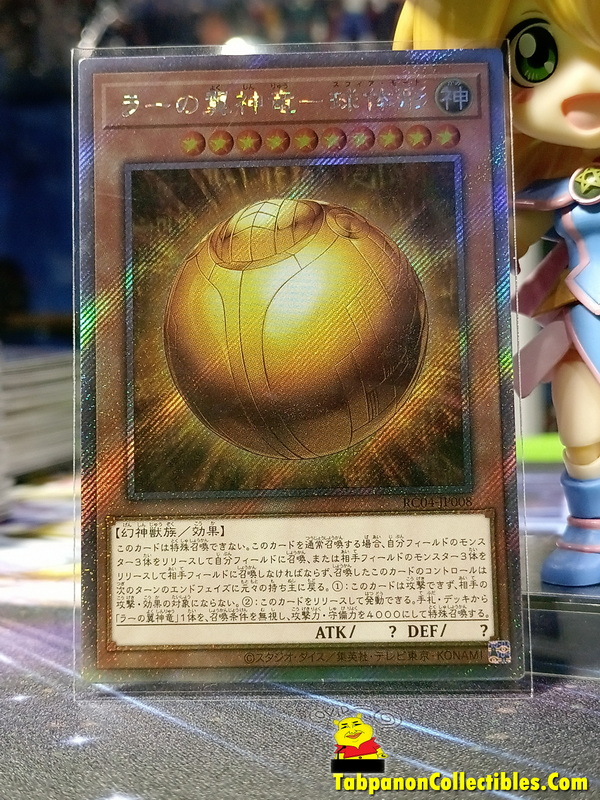 RC04-JP008 "The Winged Dragon of Ra - Sphere Mode"