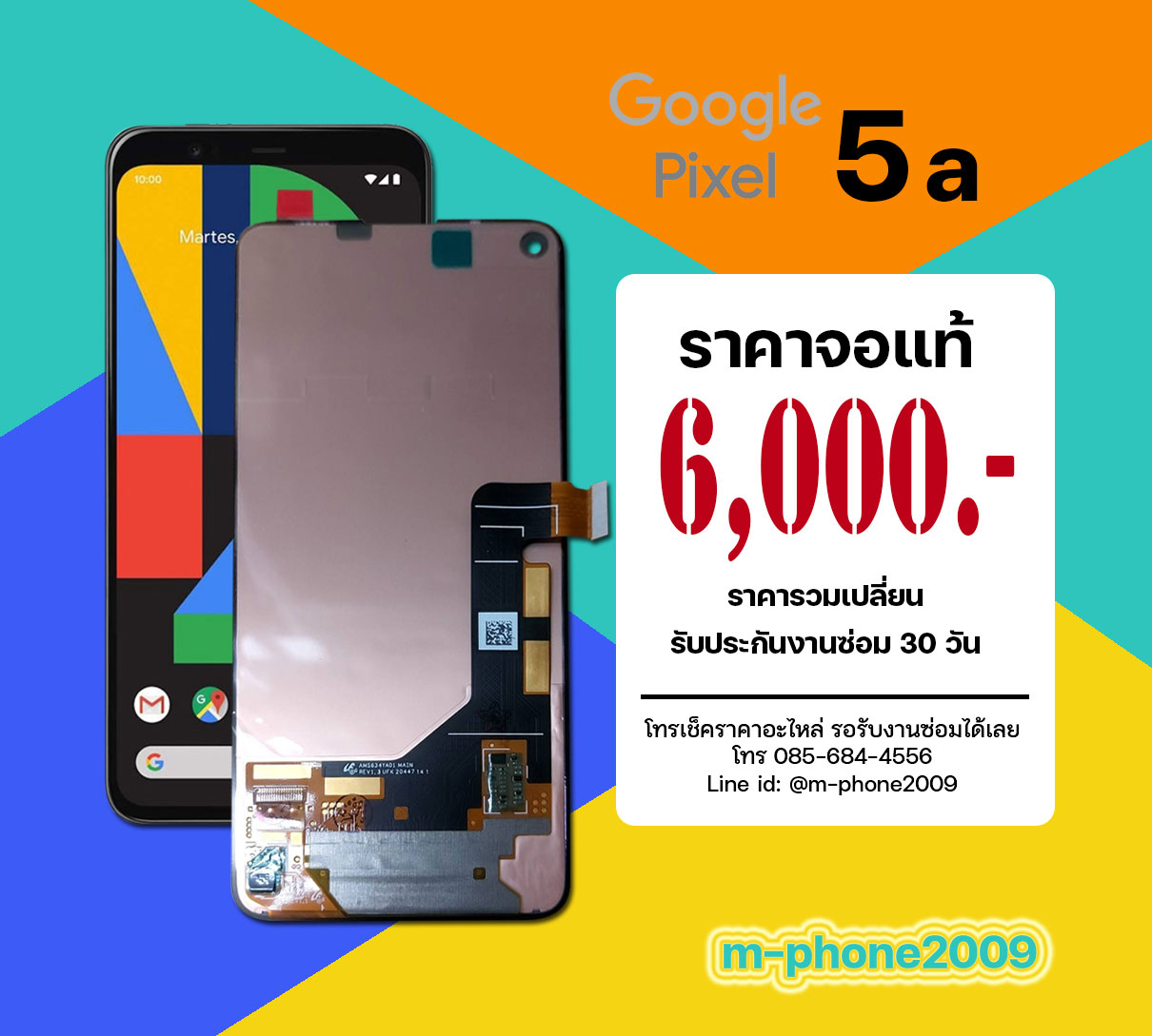 จอ Google Pixel 5a