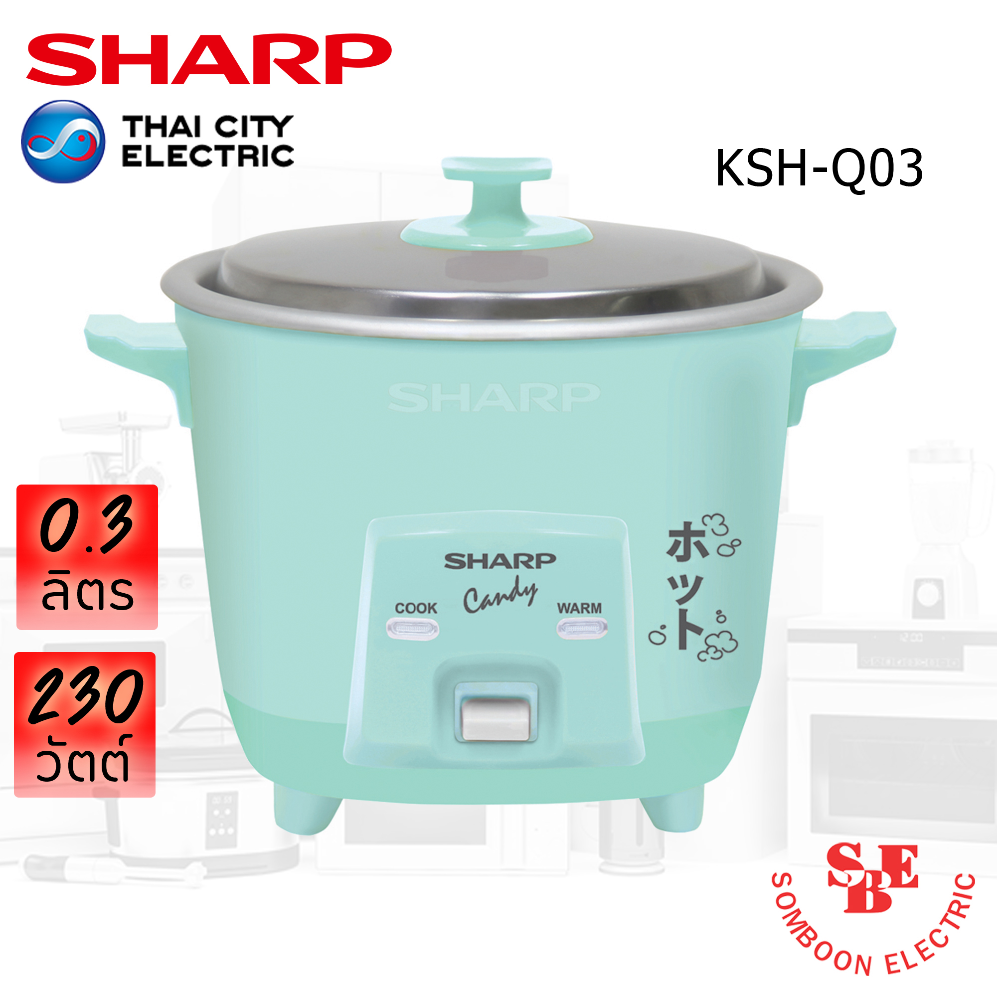 หม้อหุงข้าว Sharp 0.3 ลิตร รุ่น KSH-Q03