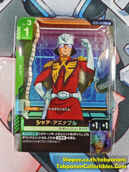 Gundam Card Game JP ST03-011 C+ Char Aznable