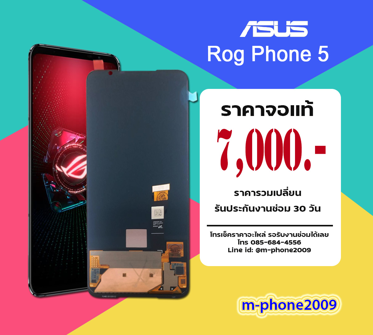 จอ ASUS ROG Phone 5 งานแท้