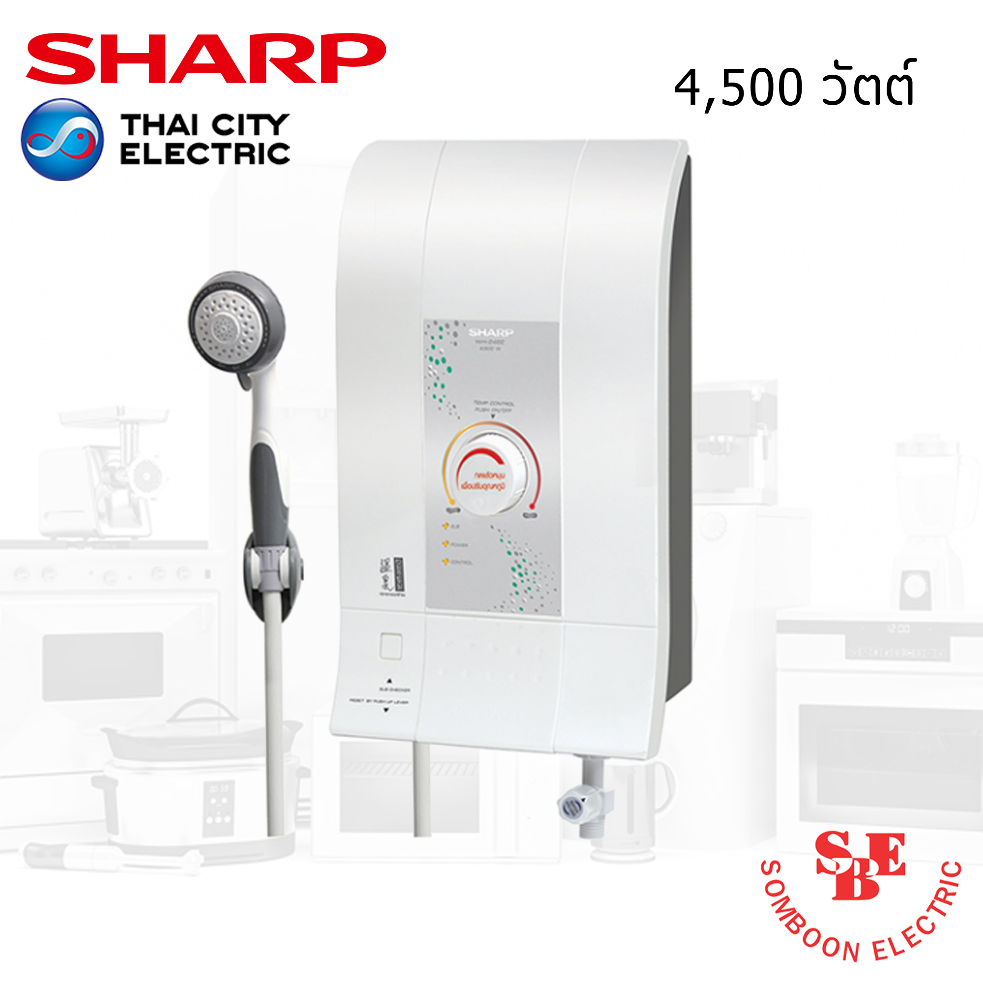 เครื่งทำน้ำอุ่น Sharp 4500 W. Electronic รุ่น WH-246E