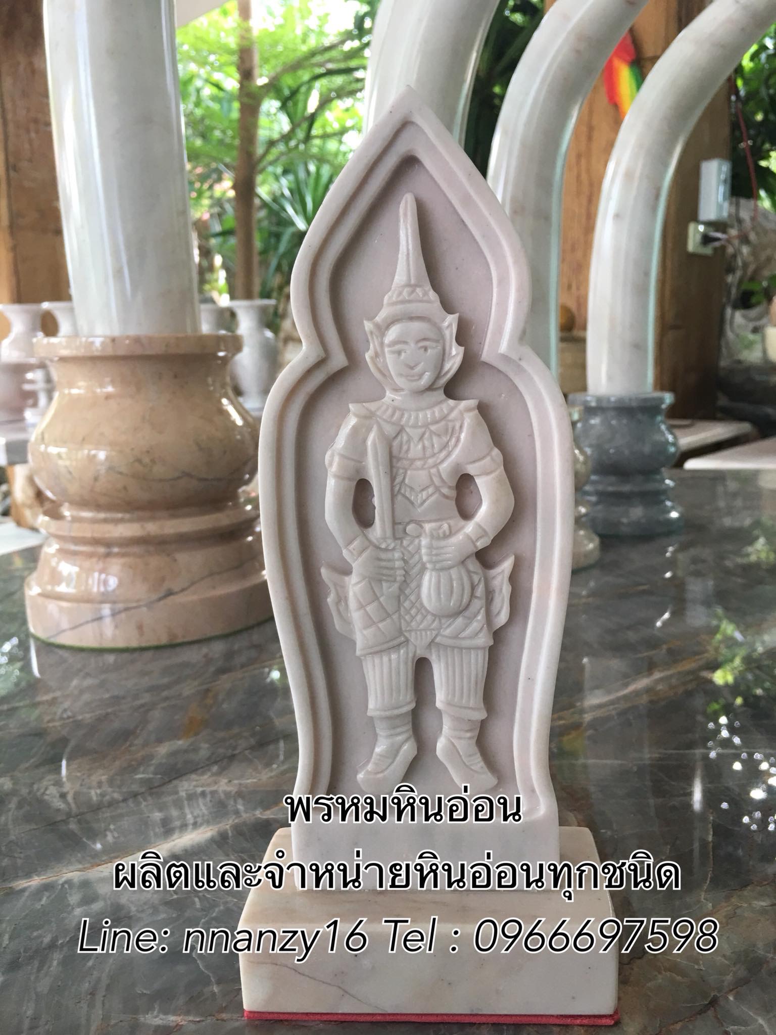 พระชัยมงคลหินอ่อน