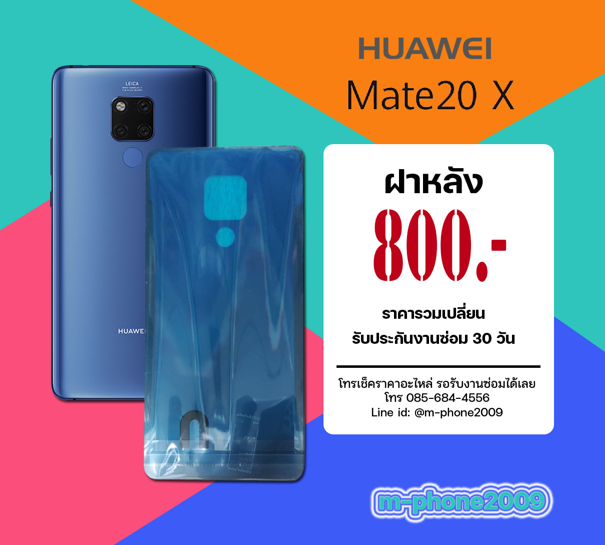 ฝาหลัง Huawei Mate 20 X งานแท้