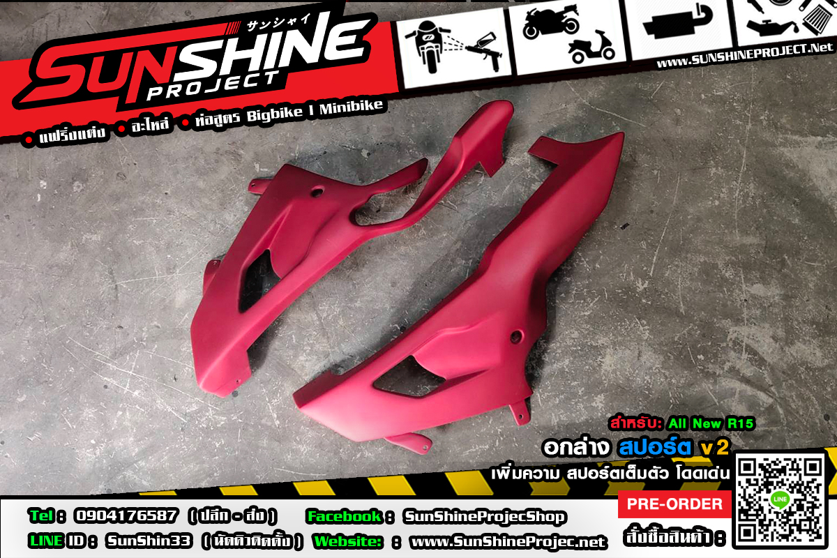 อกล่าง All New R15 v2