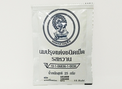 นมเม็ดสวนจิตรลดา