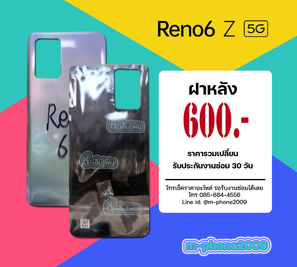 ฝาหลัง OPPO Reno 6 Z 5G